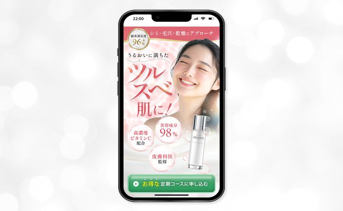 【LP】化粧水