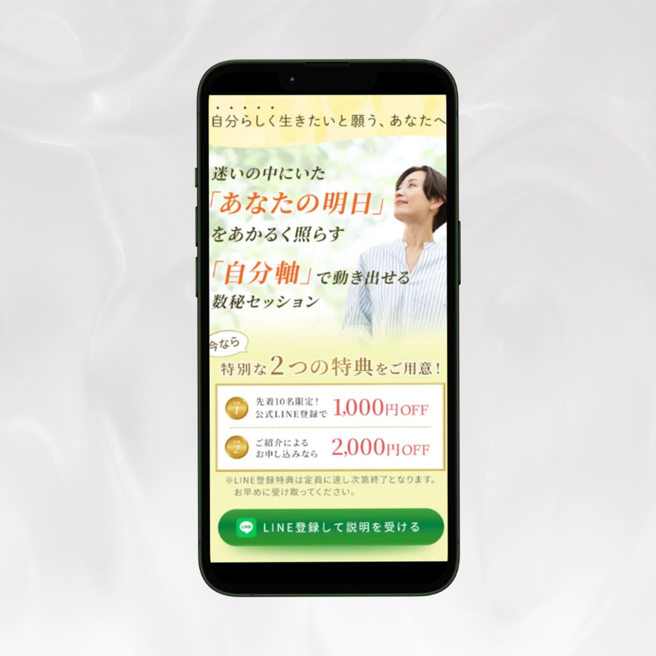 【LP】数秘術セッションと講座案内-1