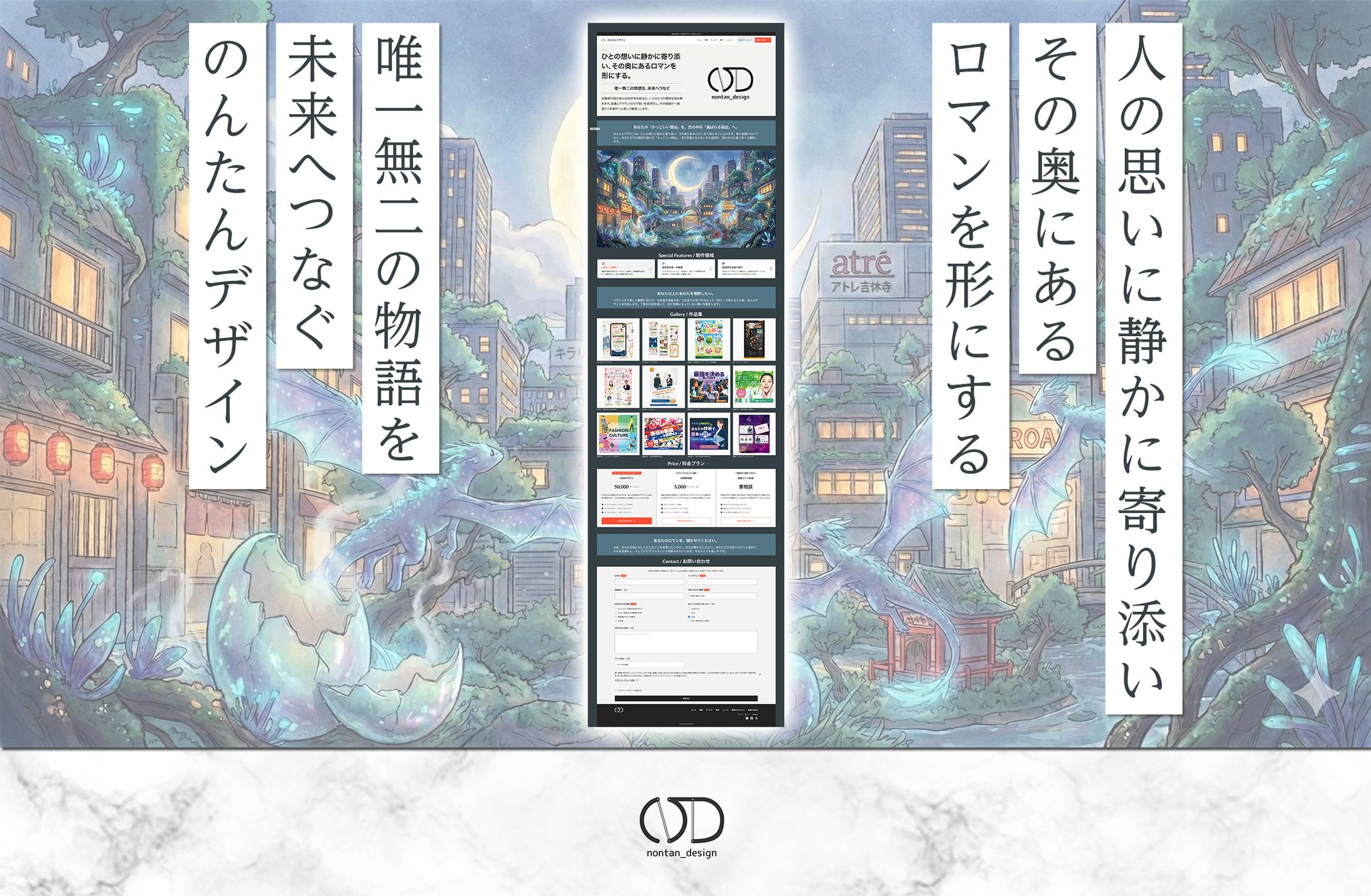 HP：のんたんデザイン-1