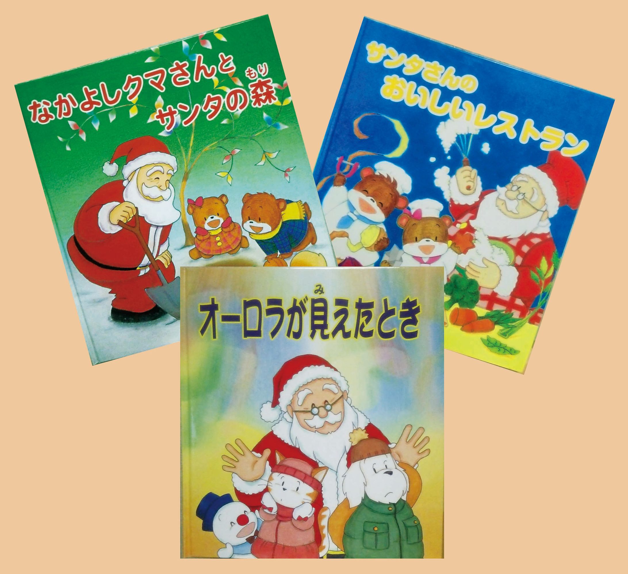 オーダーメイドクリスマス絵本-1