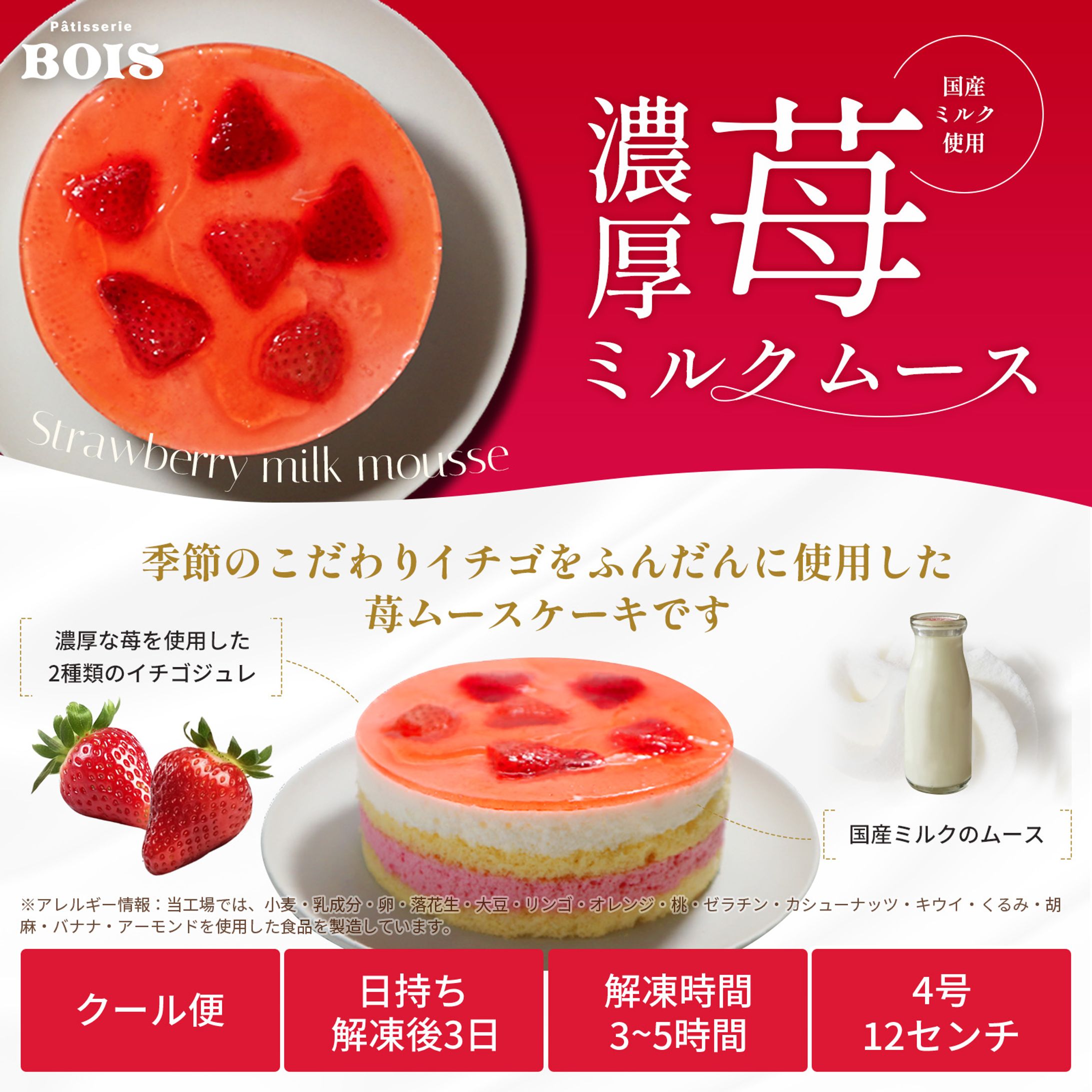 Amazon商品画像┊冷凍スイーツ-1