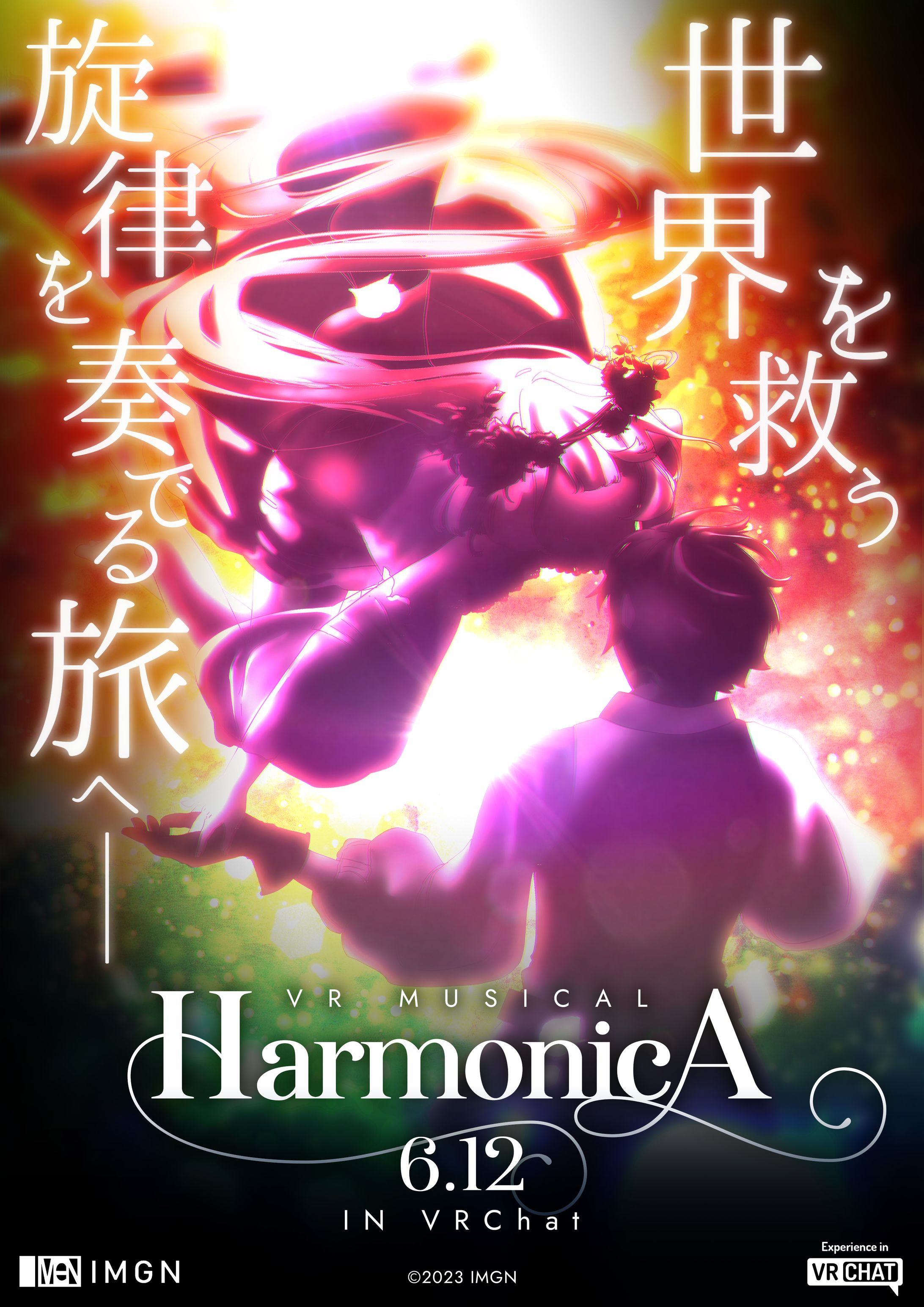 VRミュージカル『HarmonicA』ポスター-1