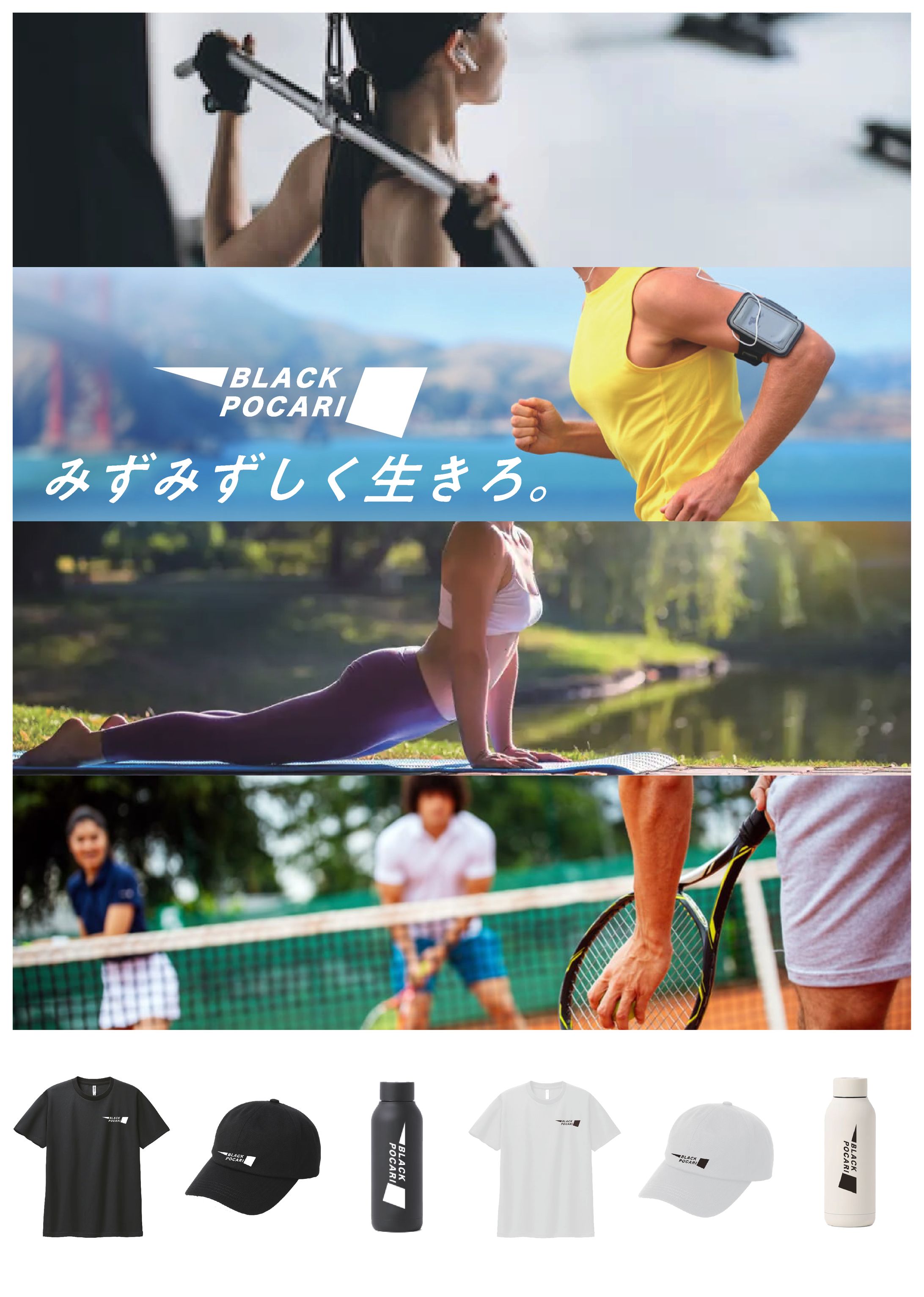 ビジュアルデザイン_商品立案-1