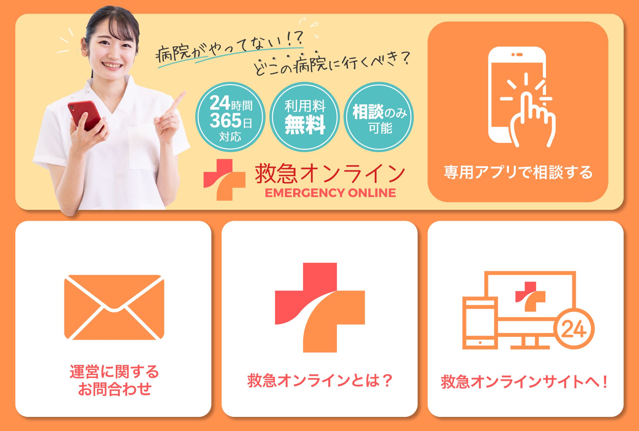 Y様【LINEリッチメニュー】医療系-1