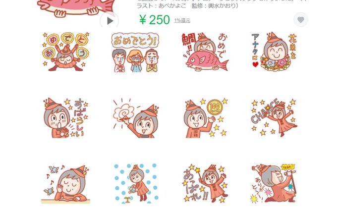 20241005コッシーlineアニメスタンプ 002