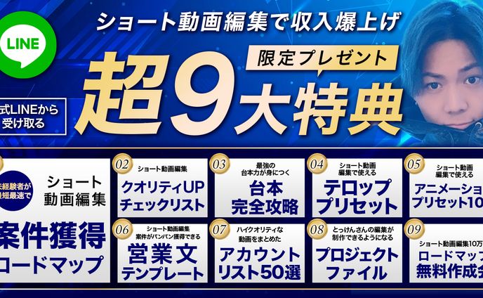 だいき｜ショート動画編集のプロ様