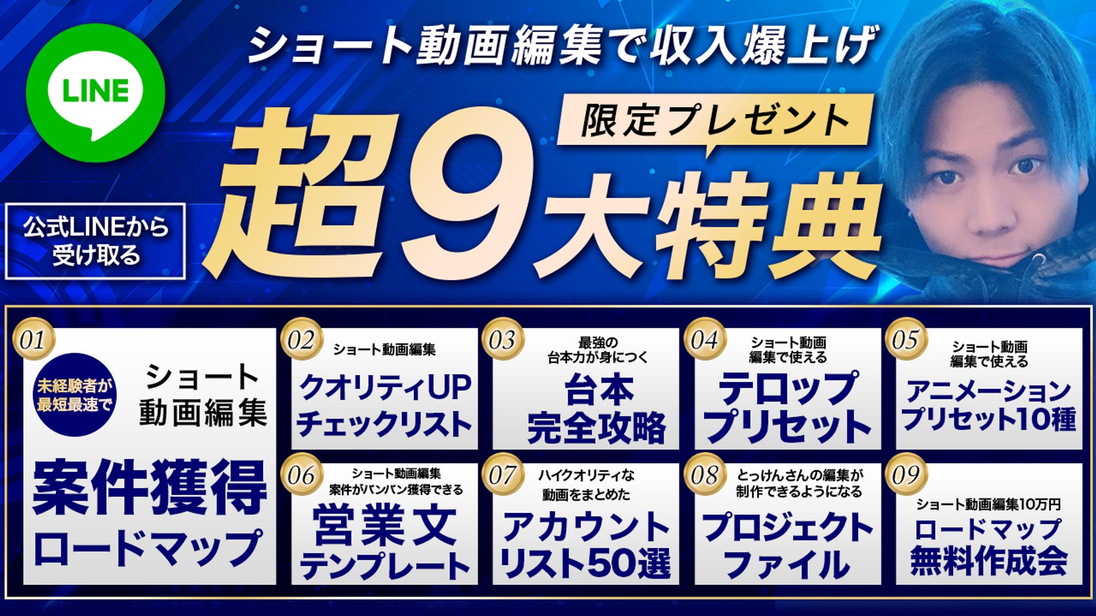 だいき｜ショート動画編集のプロ様-1