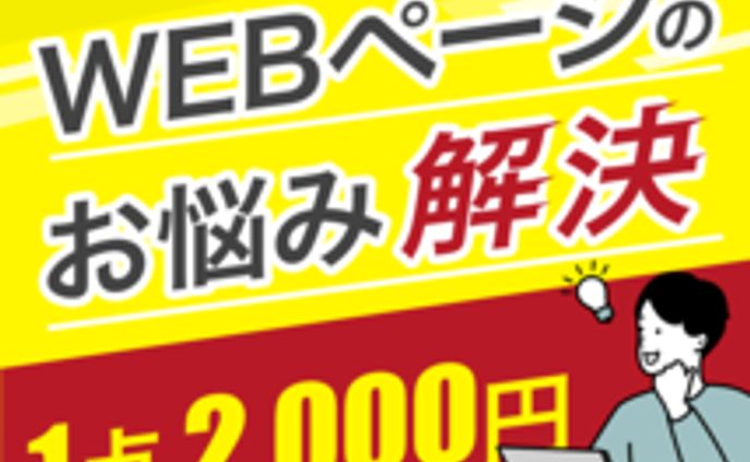 バナー制作：ココナラ出品バナー