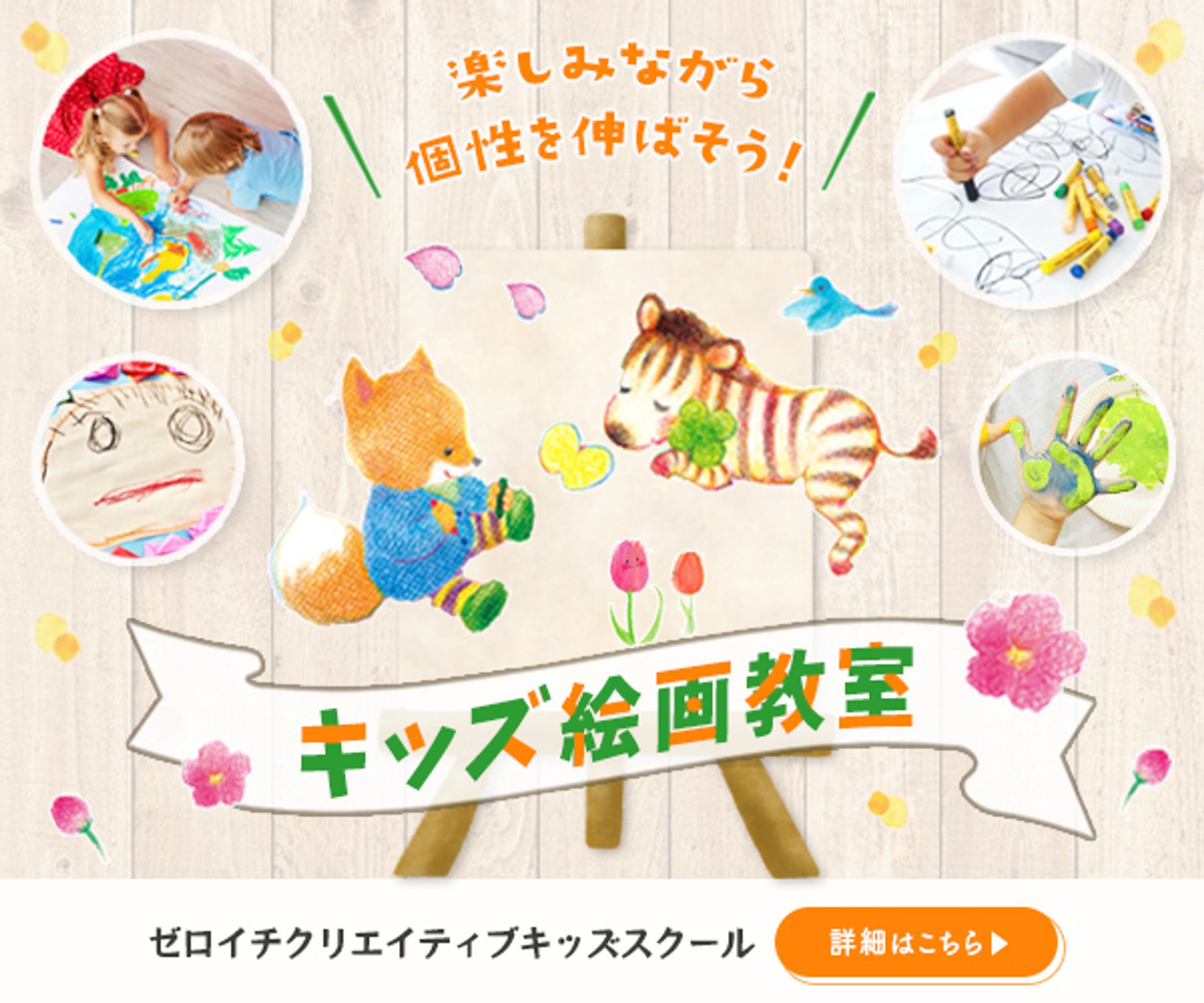 キッズ絵画教室♪-1