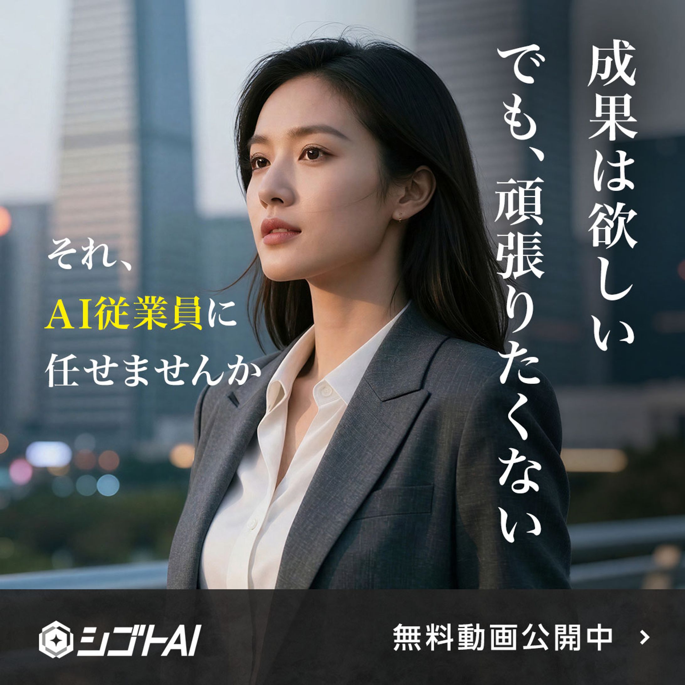 AIスクール集客バナー-1