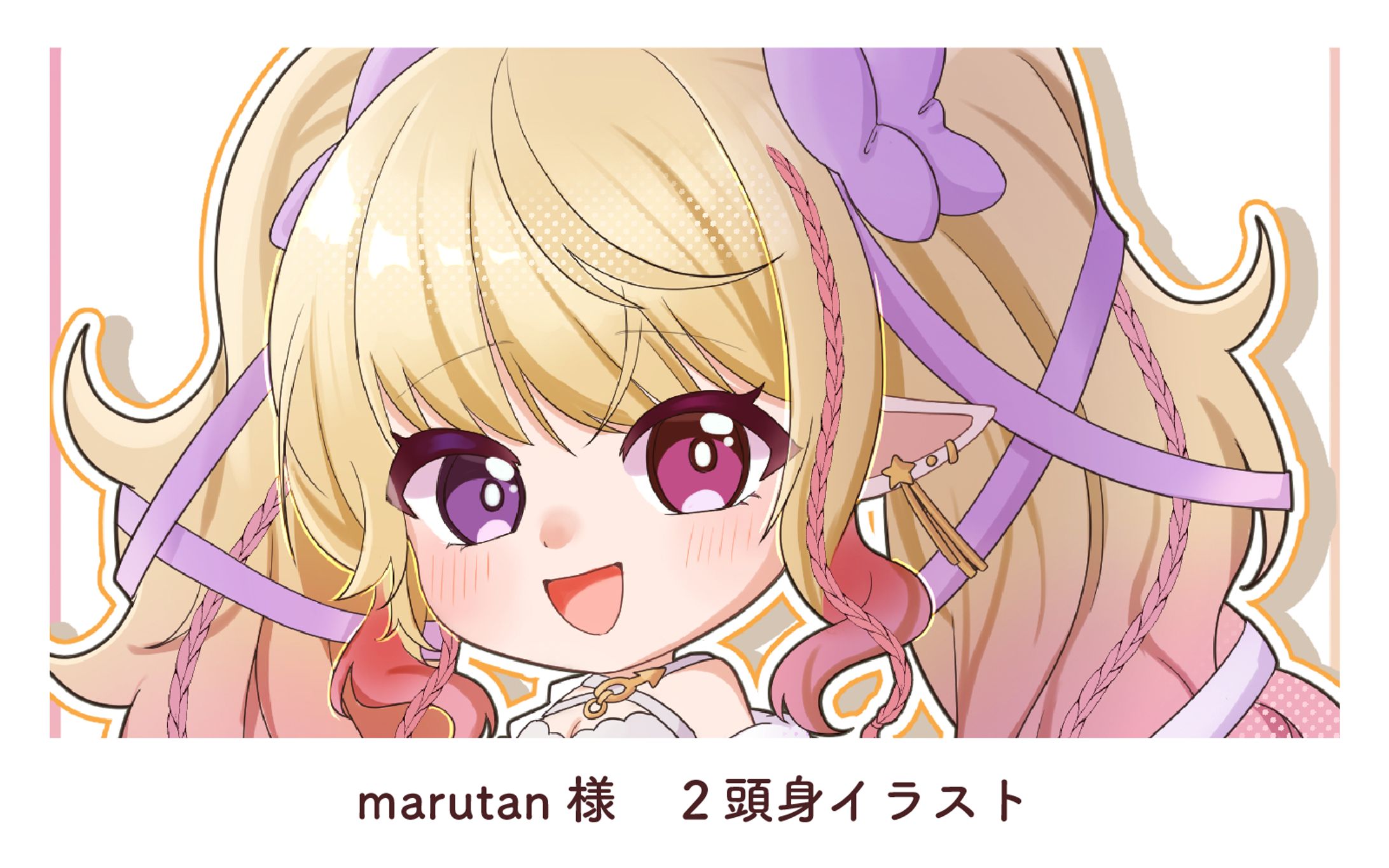 marutan様　2頭身イラスト-1