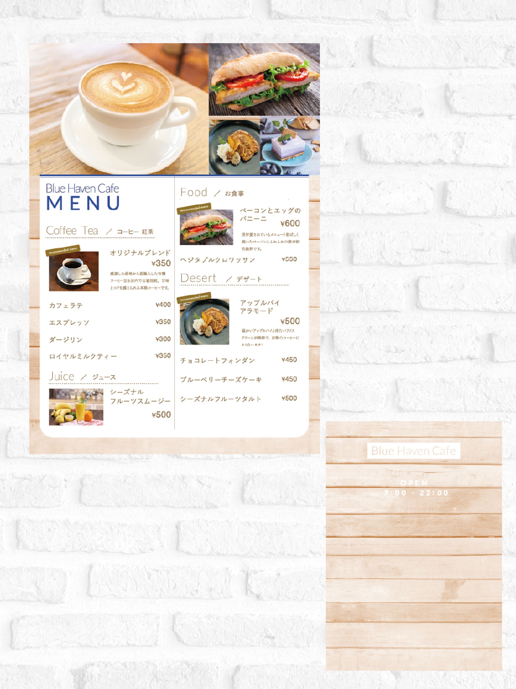 カフェメニュー②《架空》-1