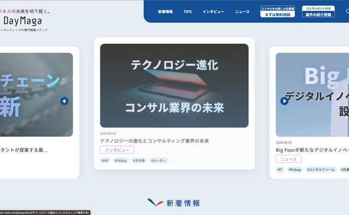 デイトラ第3回実案件チャレンジ合格作品