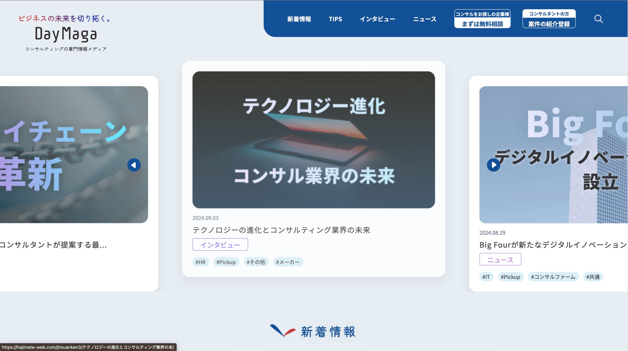 デイトラ第3回実案件チャレンジ合格作品-1