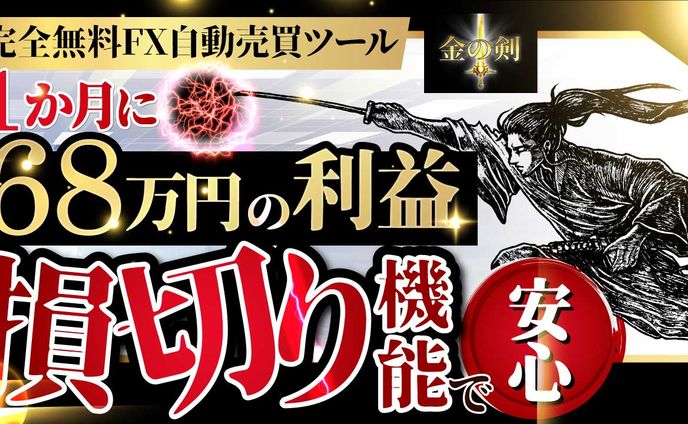【YouTubeサムネイル】ビジネス系デザイン/損切り