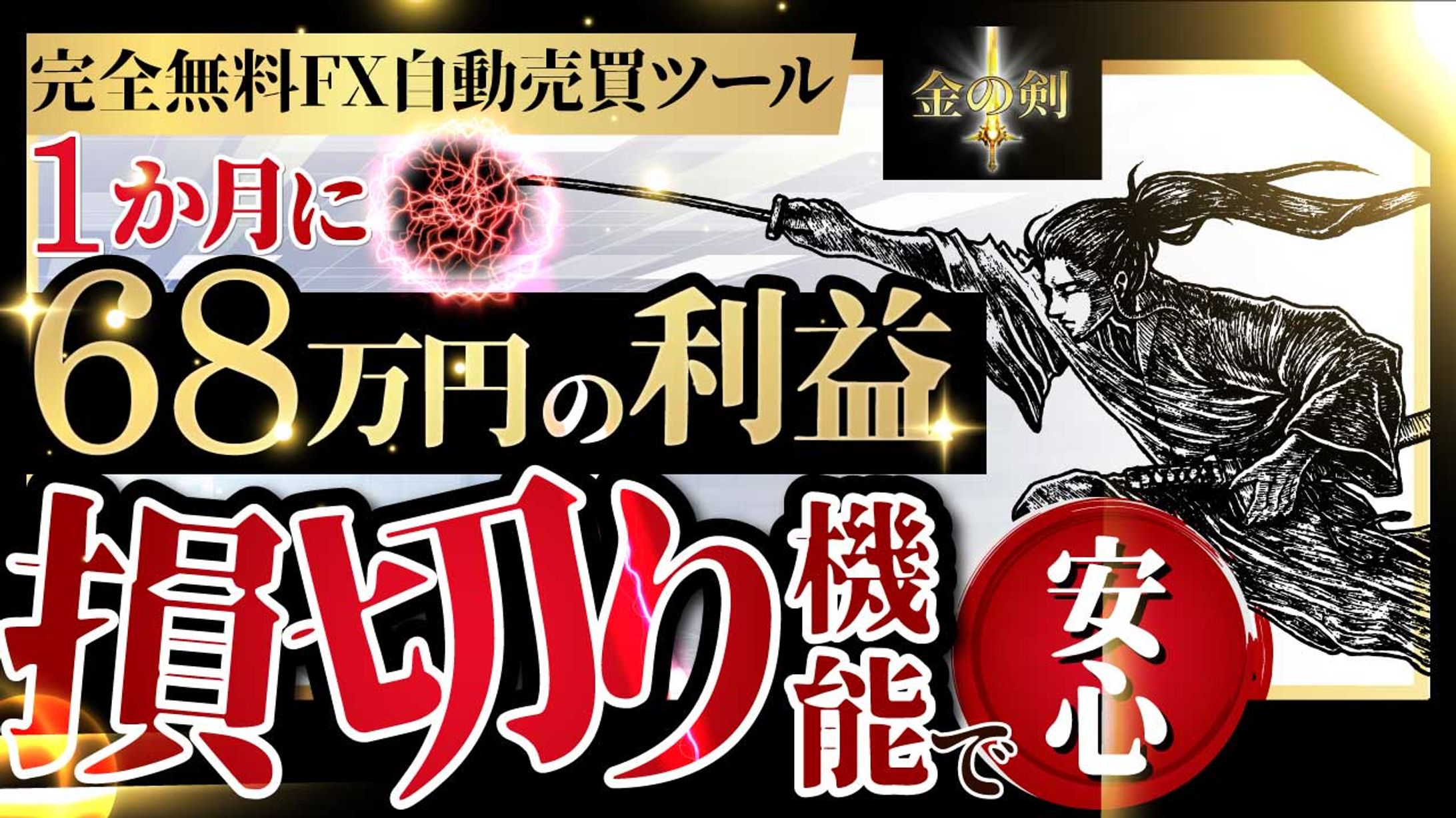 【YouTubeサムネイル】ビジネス系デザイン/損切り-1