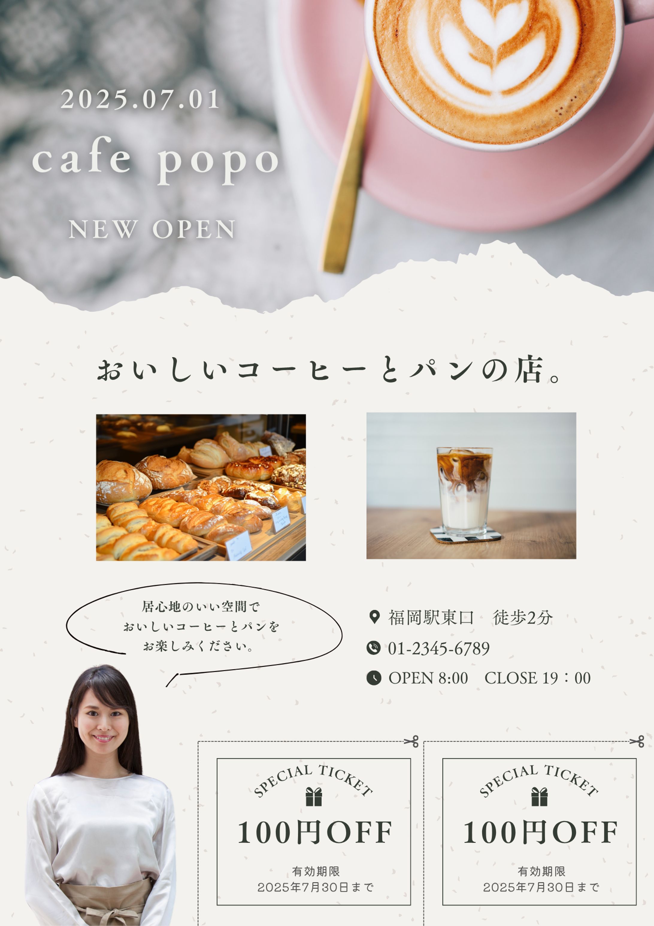 カフェnewopen 告知チラシ-1