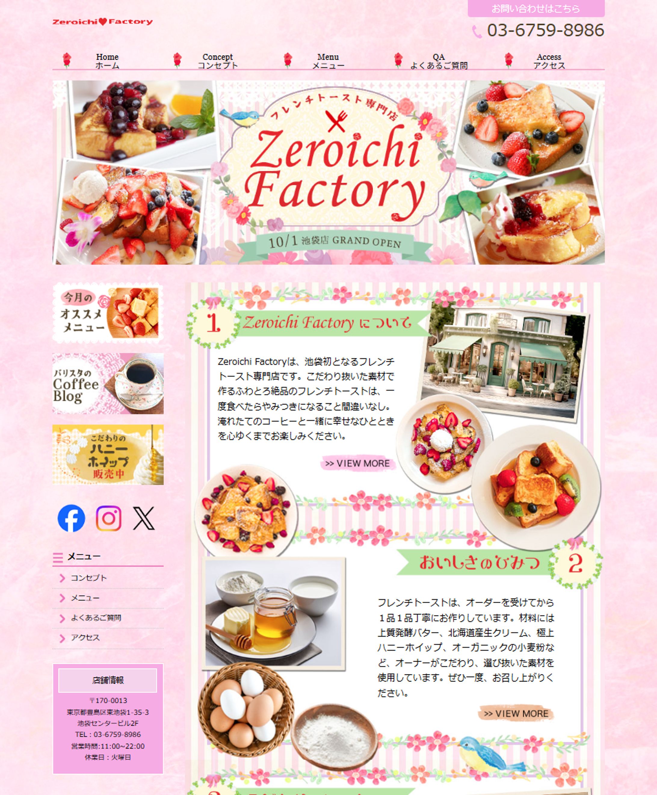 ホームページTOP-1