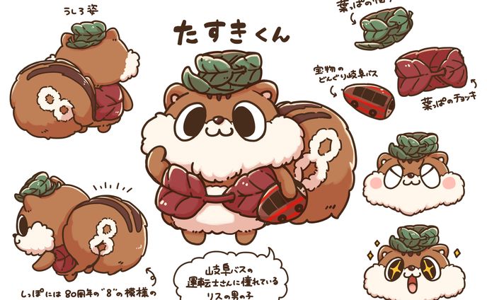 【コンテスト参加作品】岐阜バス様「80 周年マスコットキャラクター デザイン応募」