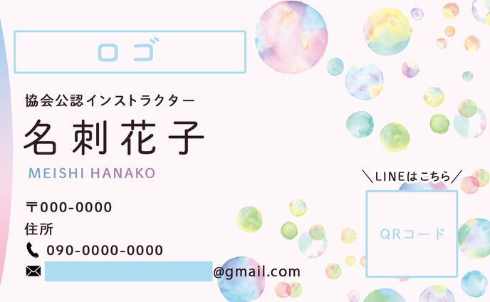 名刺：背骨コンディショニングインストラクター
