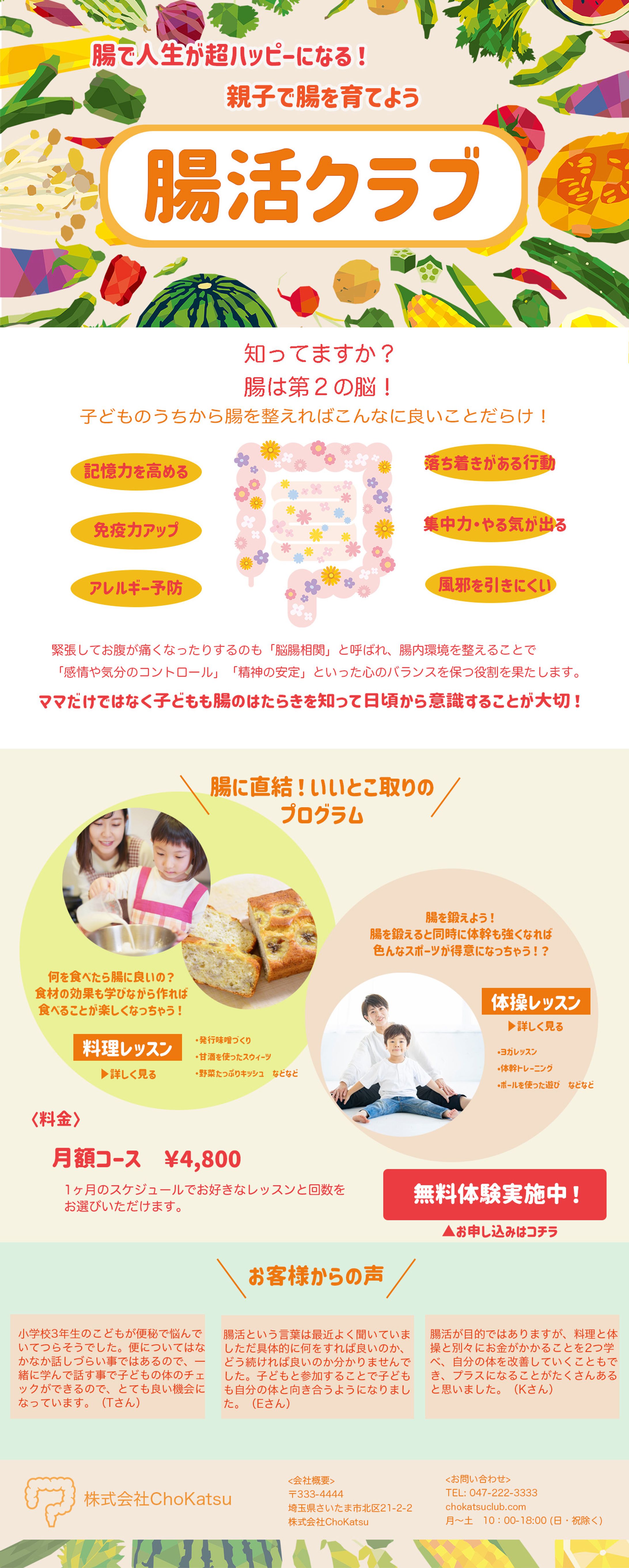 親子で習い事講座-1