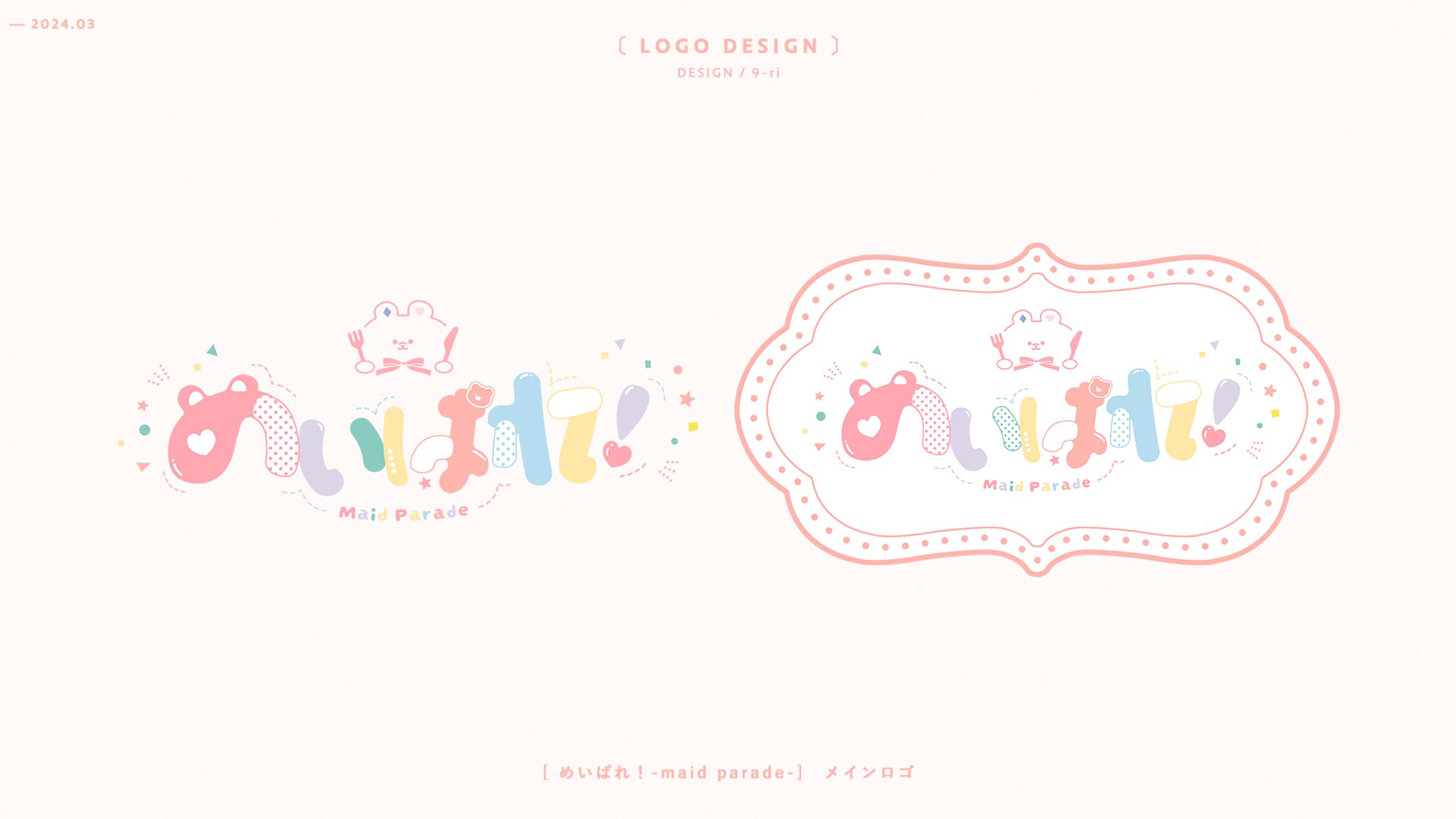 LOGO ｜めいぱれ 店舗ロゴ-1