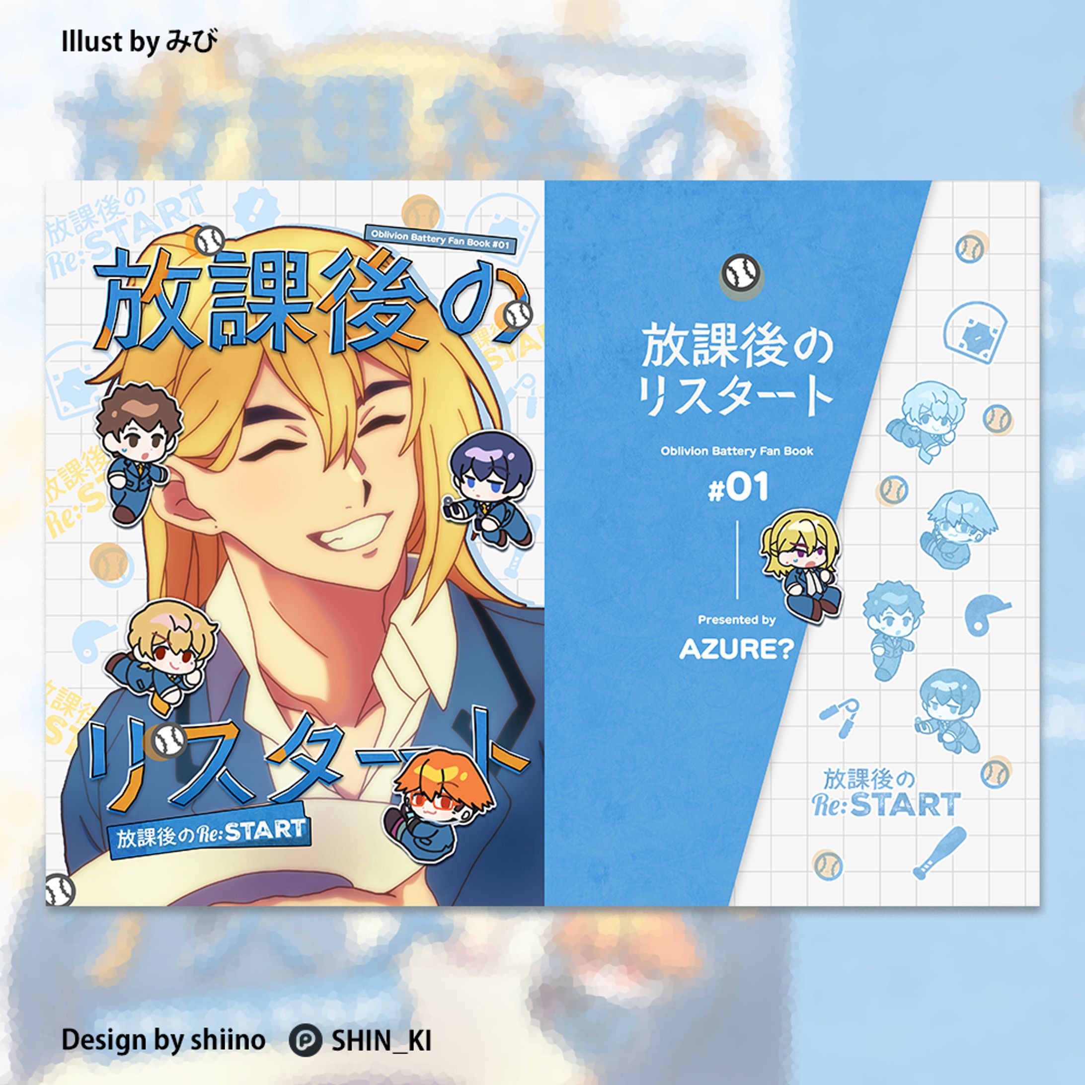 2025｜同人誌表紙装丁-1