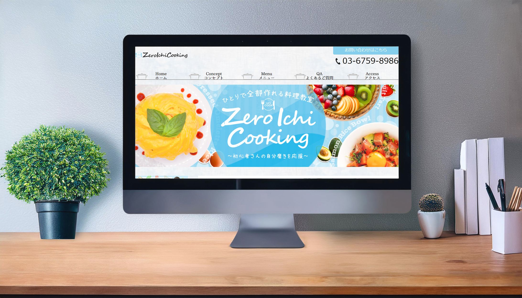 HP：料理教室-1