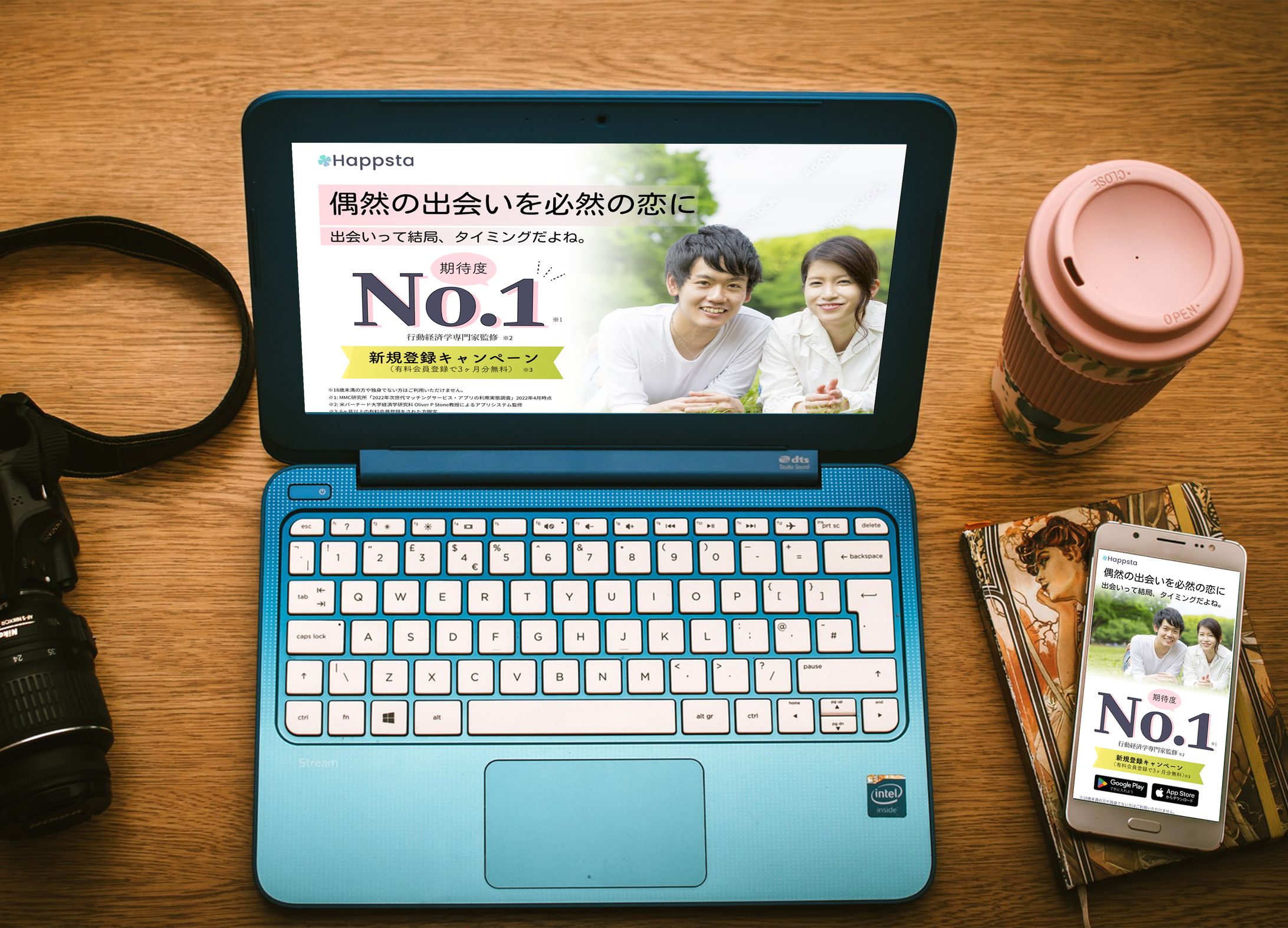 マッチングアプリLP-1