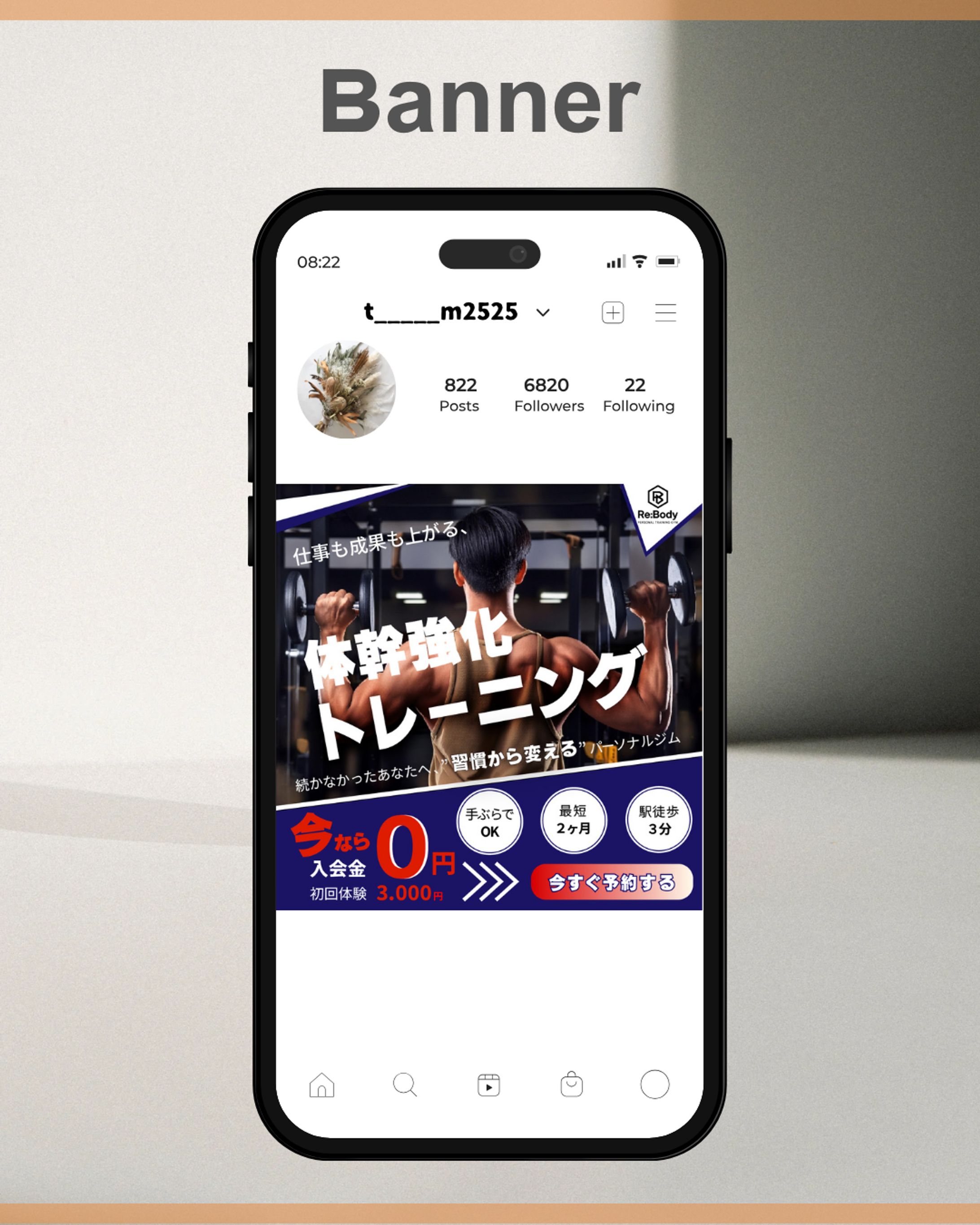 男性向けパーソナルジムバナー（コンペ作品）　　-1