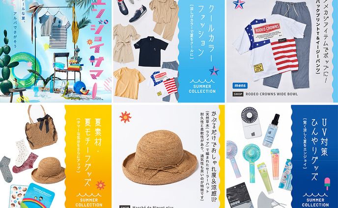 サンシャインシティ アルパ 2021 サマーコレクション
