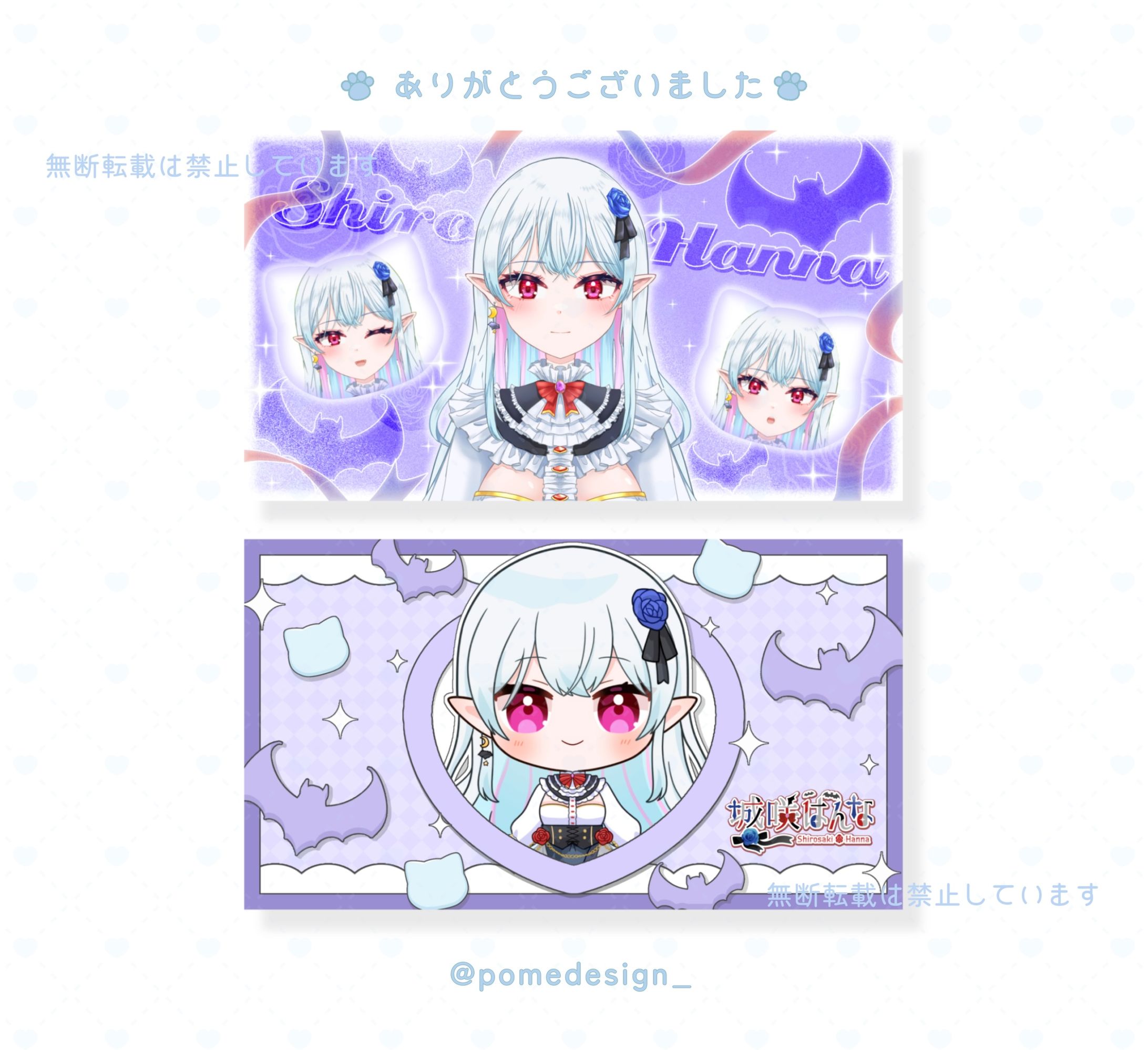 デジタルグッズ / 城咲はんな様-1