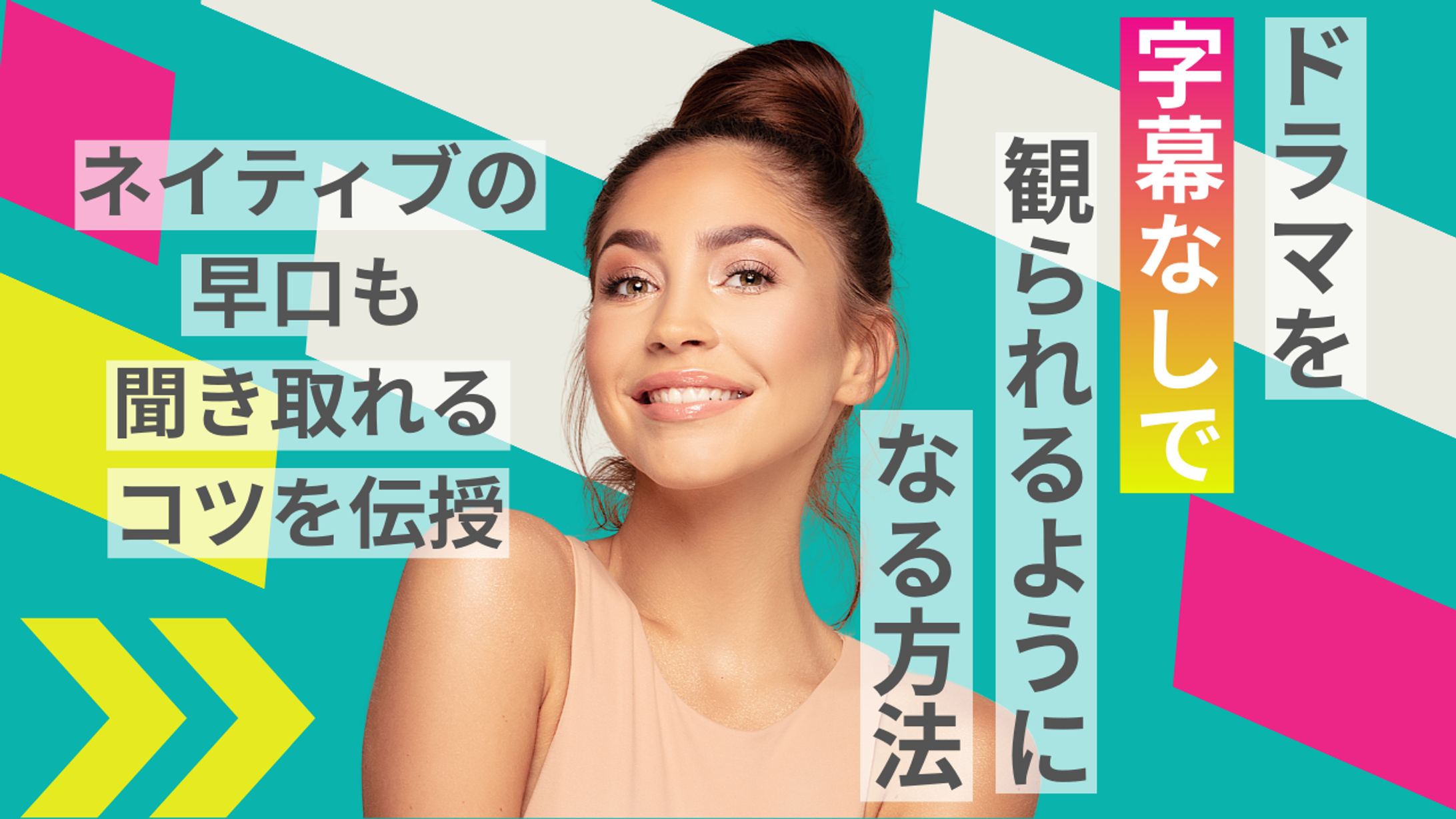 Youtubeサムネイル ドラマを字幕なしで観られるようになる方法-1