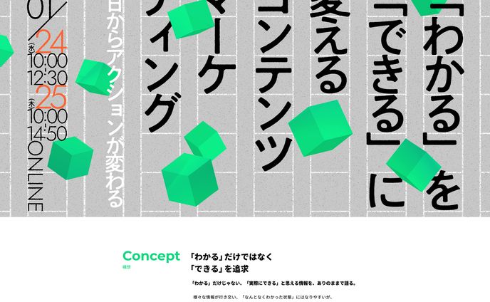 PLAN-B様　カンファレンスLP