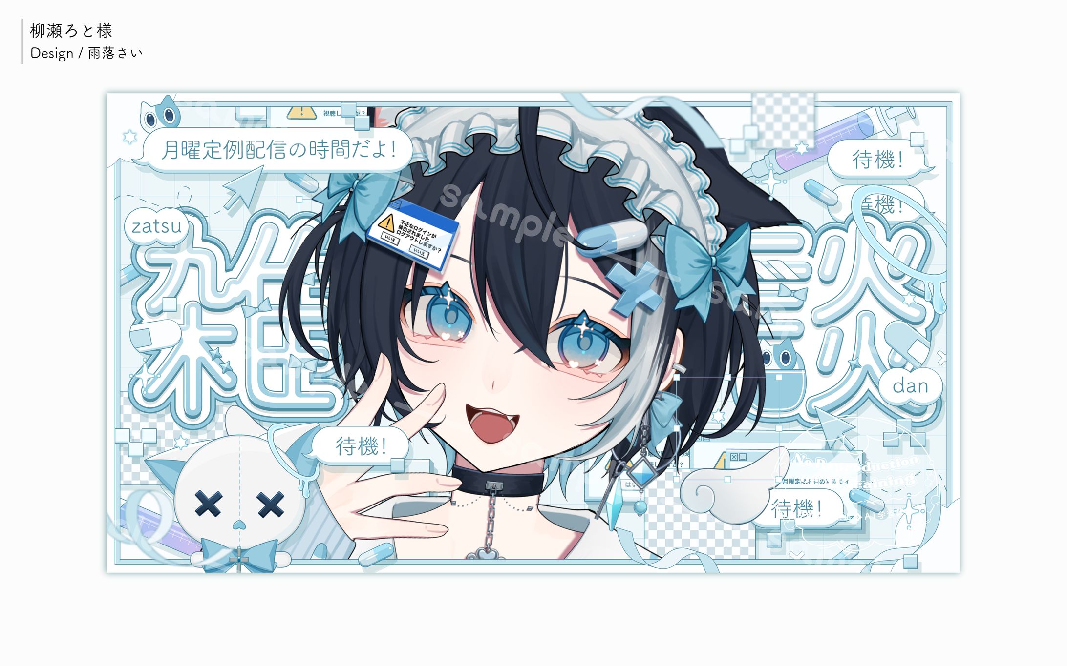 柳瀬ろと様/サムネイル-1