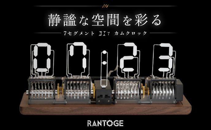 【Makuake】Rantoge