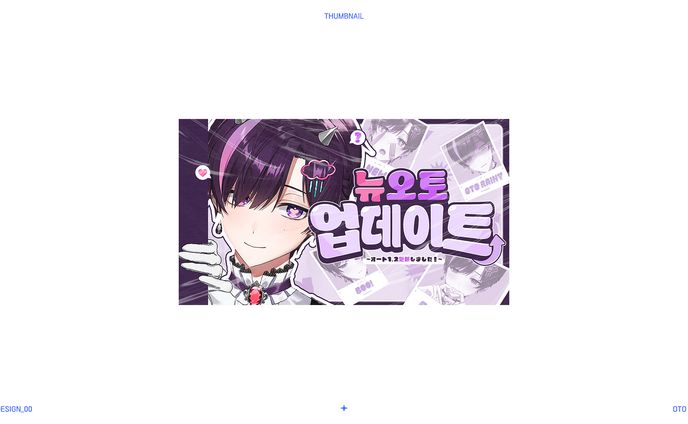 Oto rainy 1.2 update