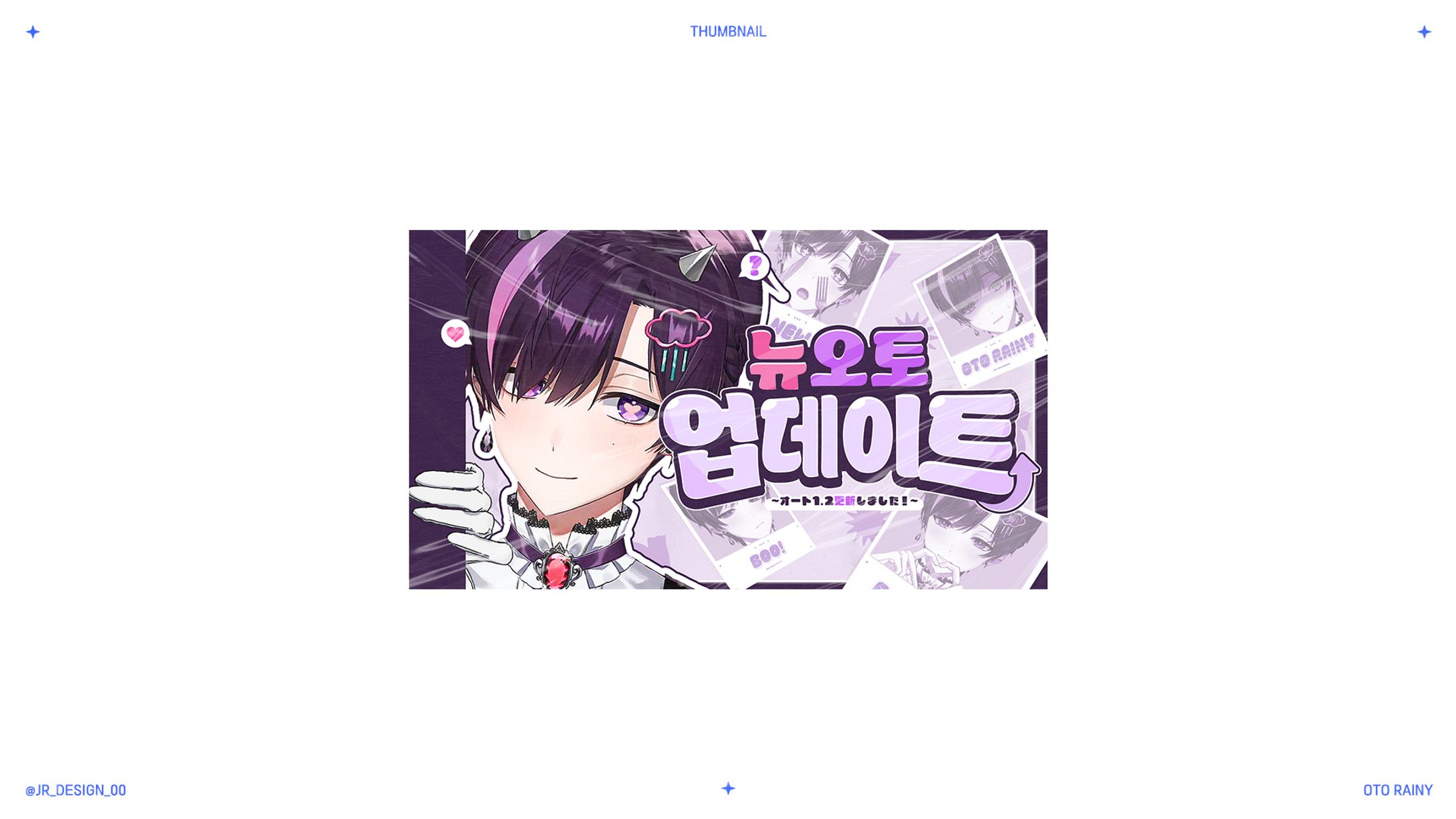 Oto rainy 1.2 update-1