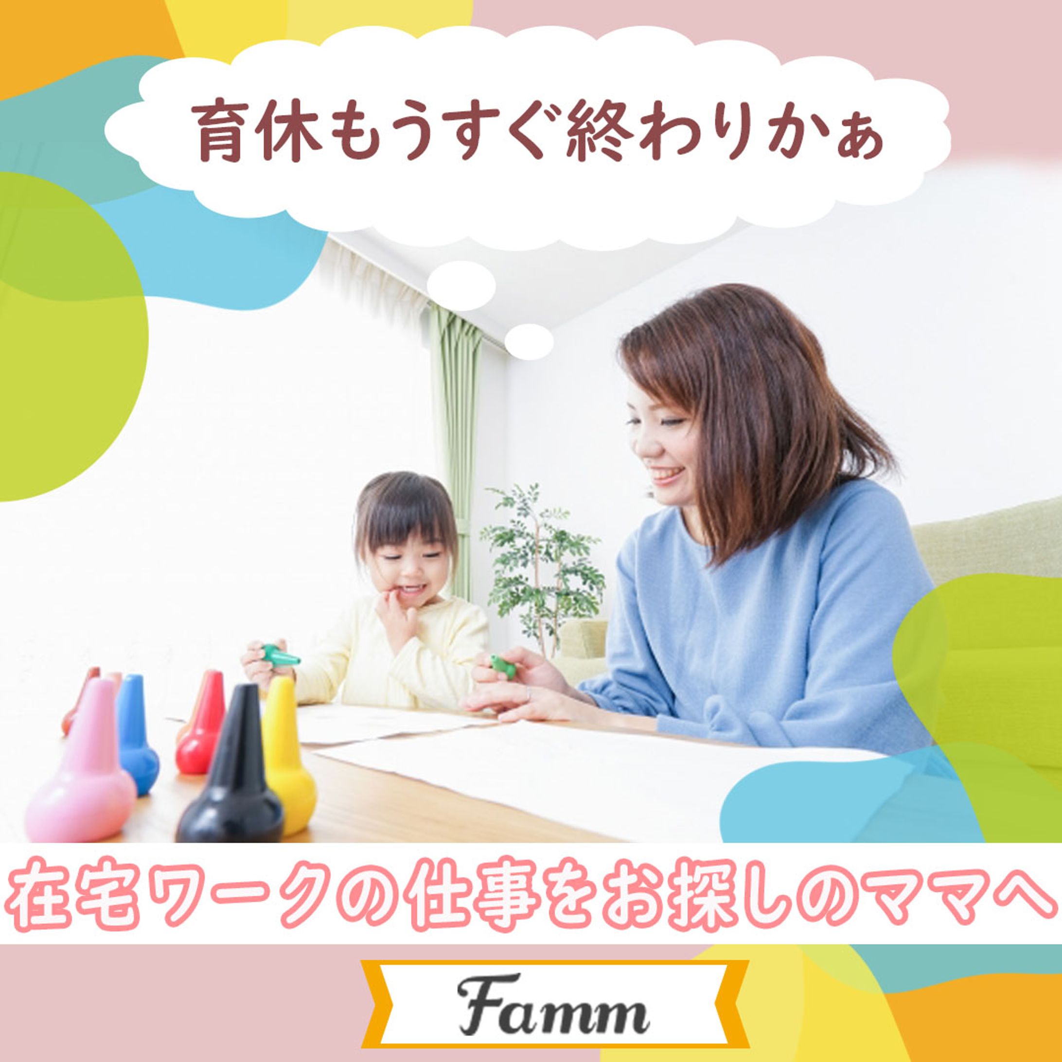 webデザイン広告(Timers様　お仕事案件)-1