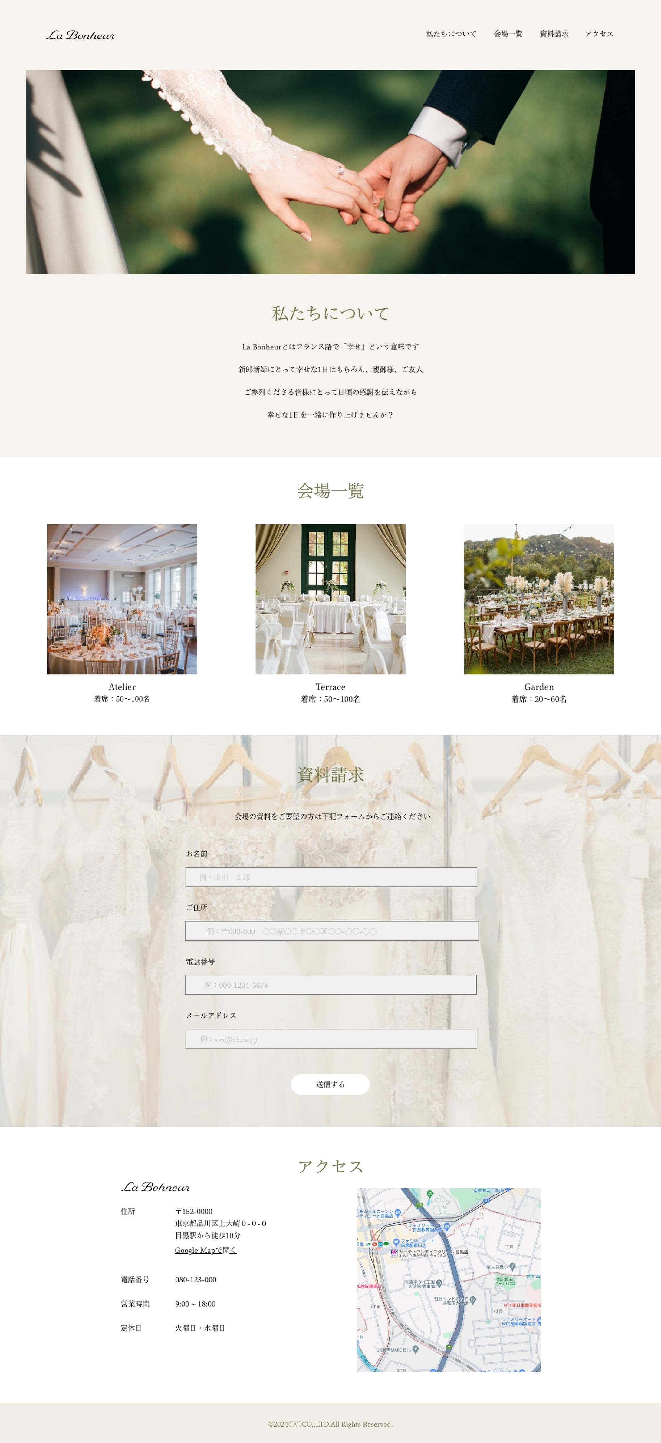 ブライダルサイトHP【スクール課題】-1