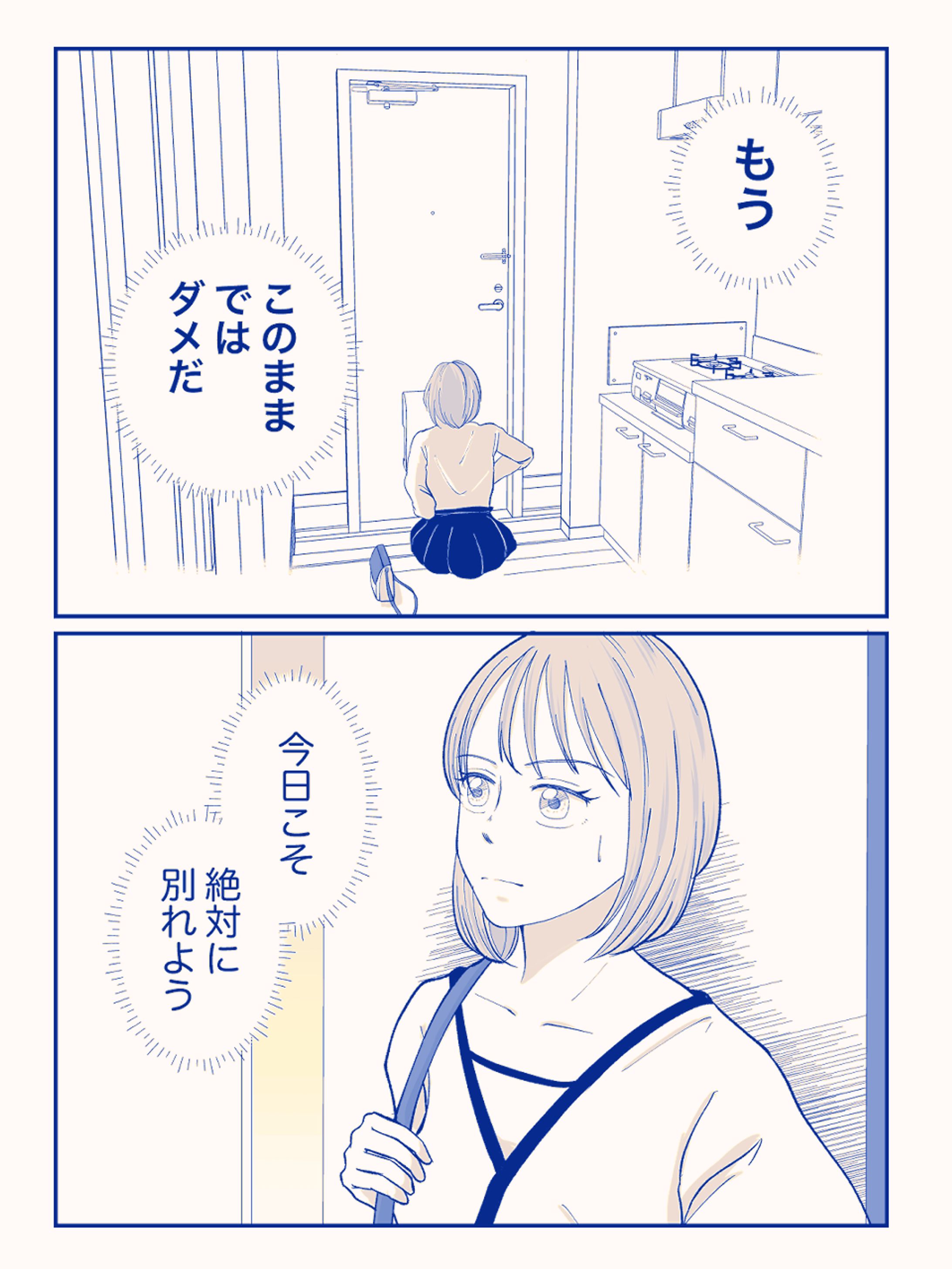 あなたが手を離しても-1