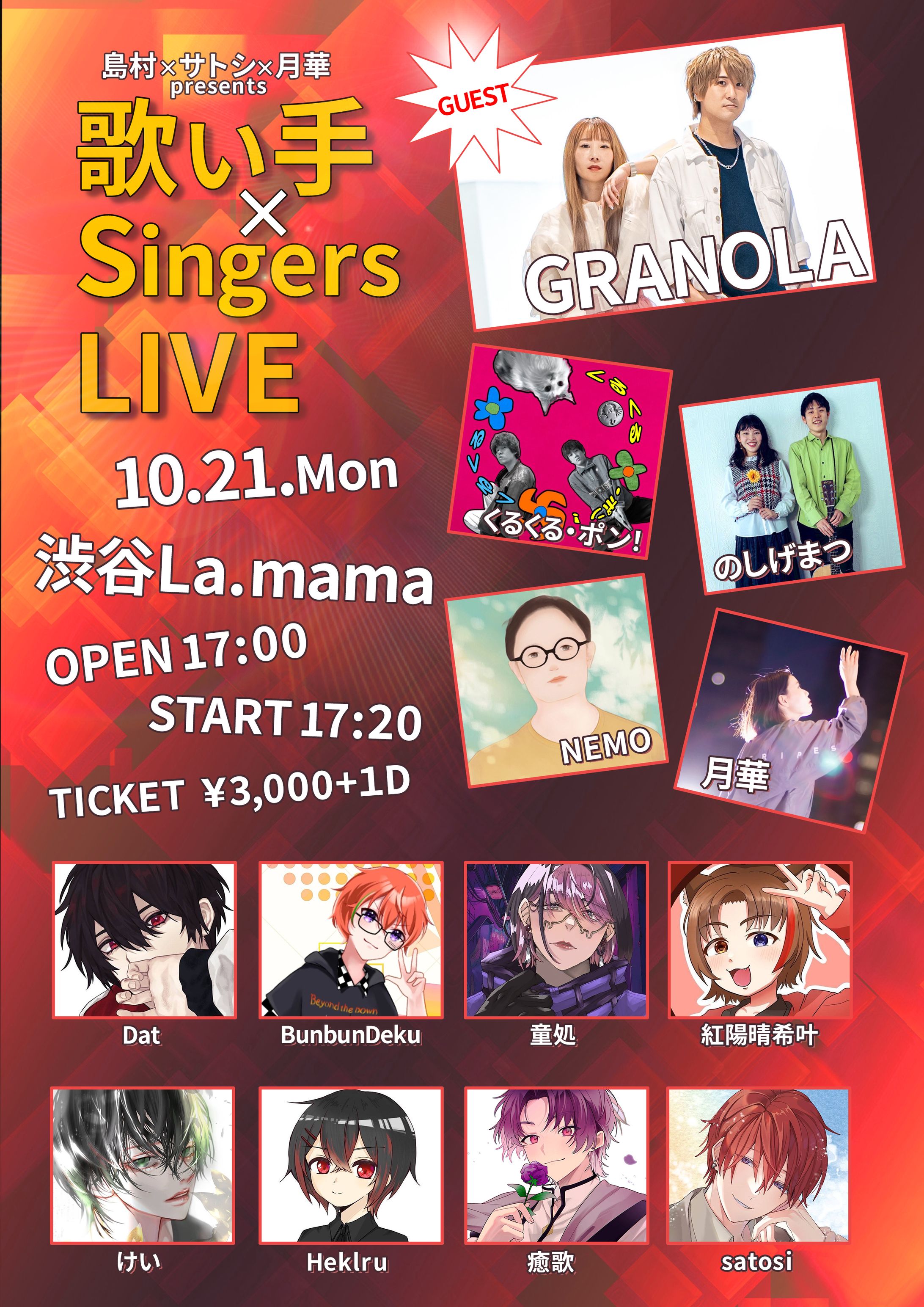 【音楽ライブ】Webフライヤー-1