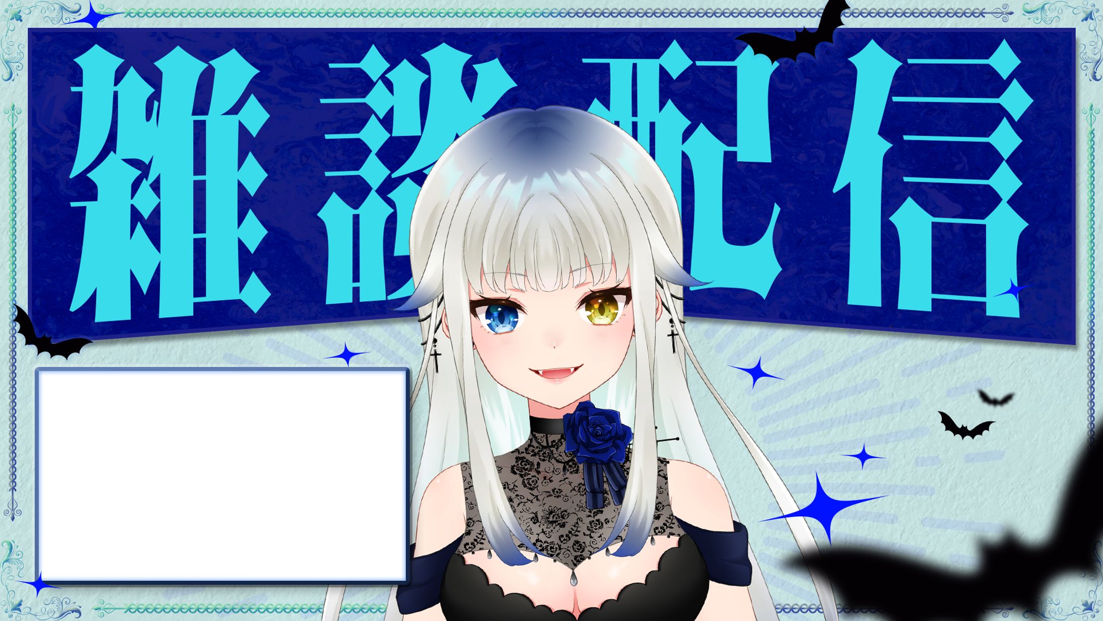 喰髑ヴァン様　サムネイルデザイン-1