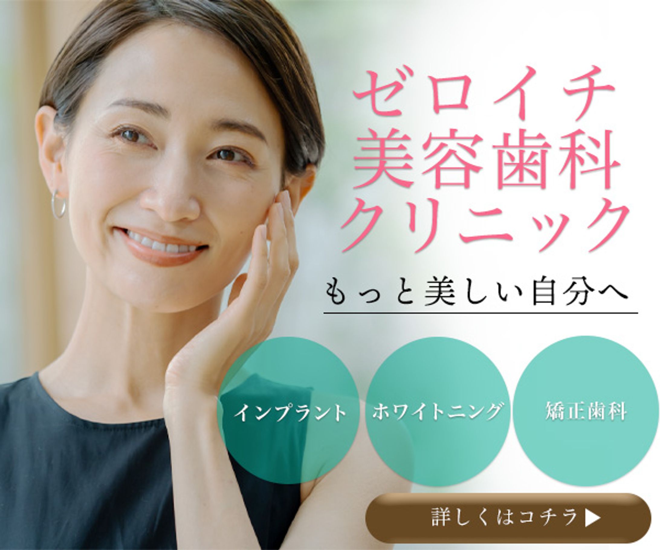 美容クリニック-1