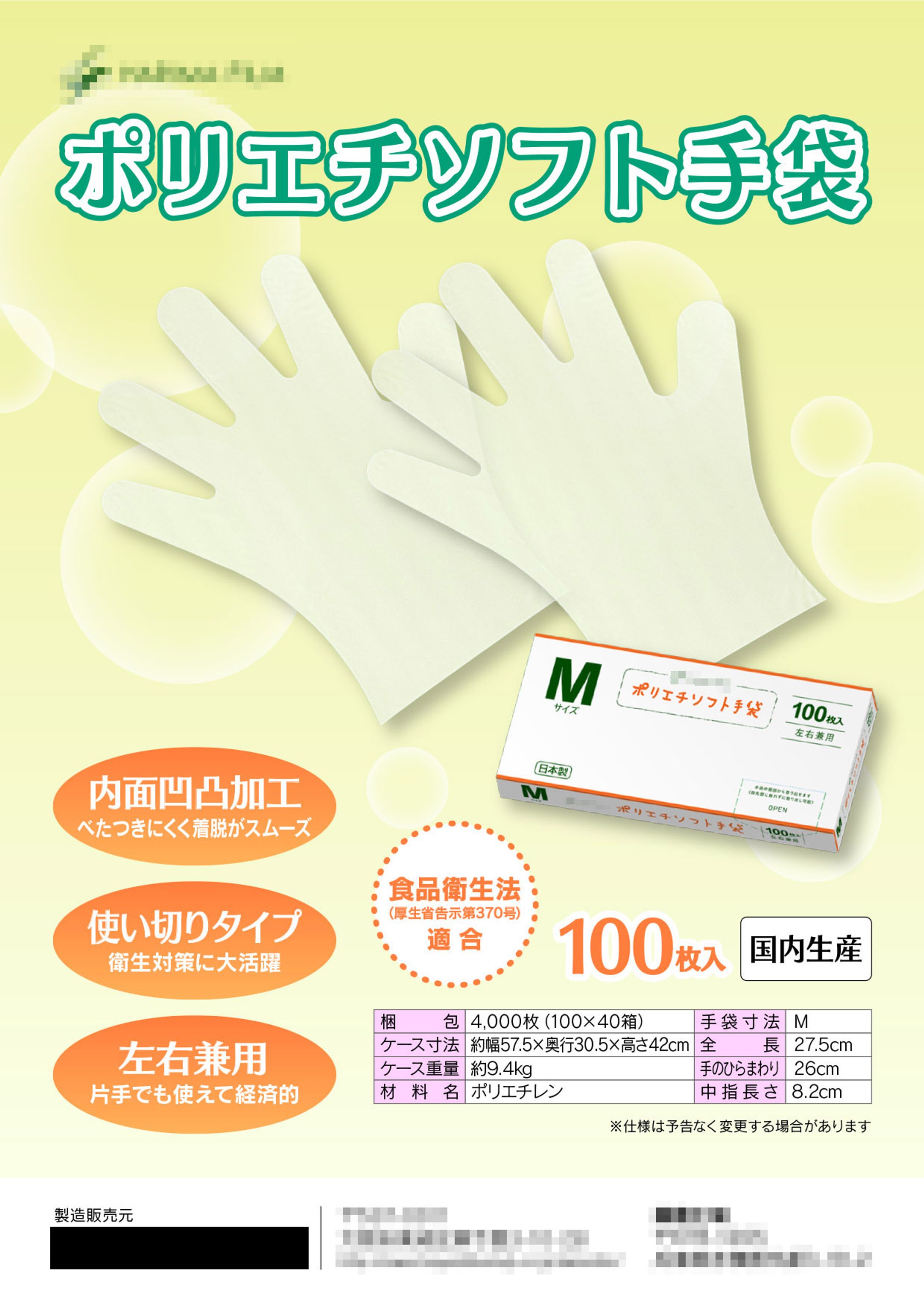 チラシデザイン-1