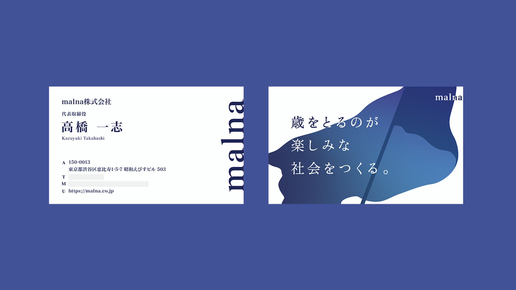 【実務実績】malna株式会社の名刺-1