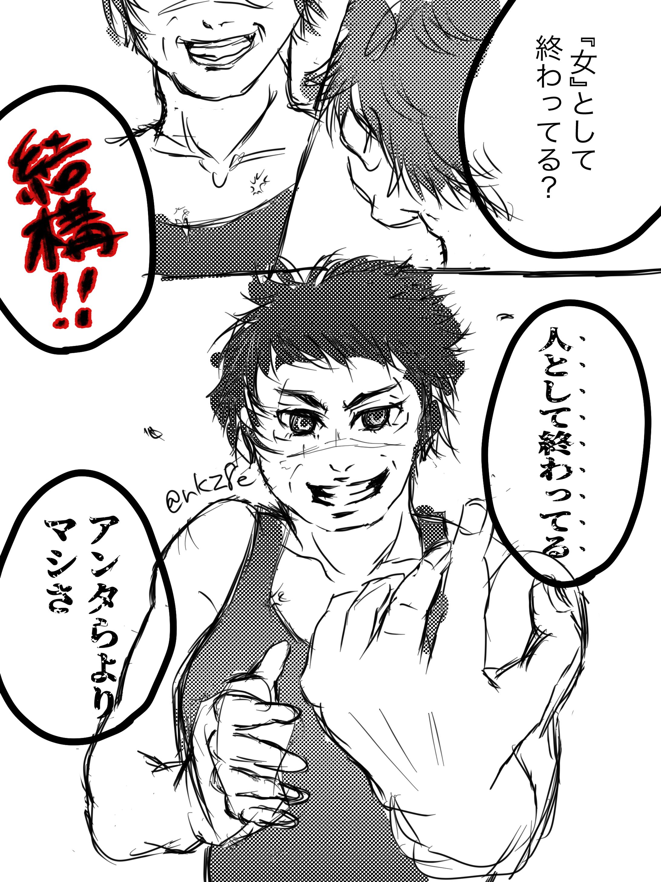 2コマ漫画-1