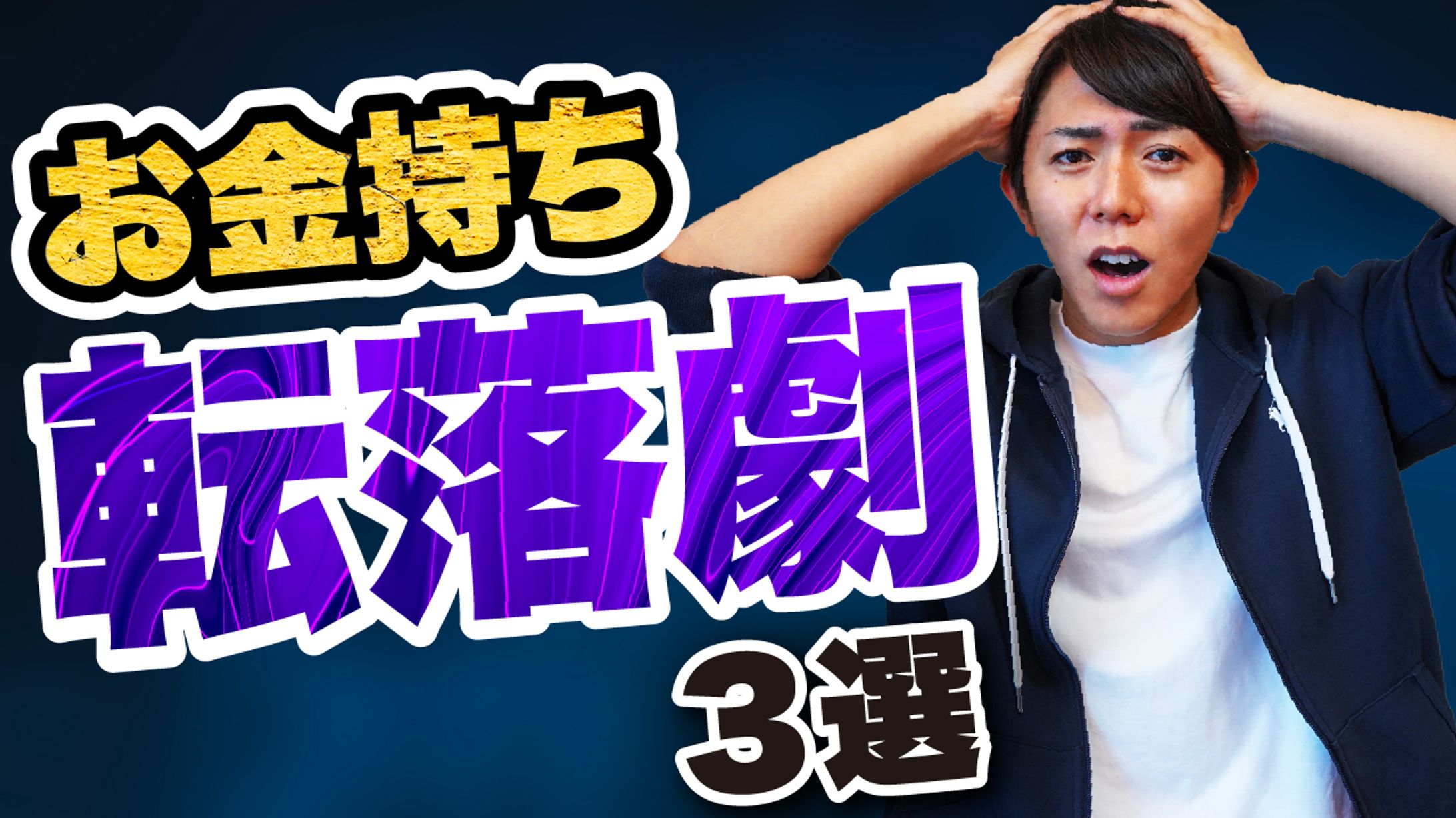 物販系サムネイル-1