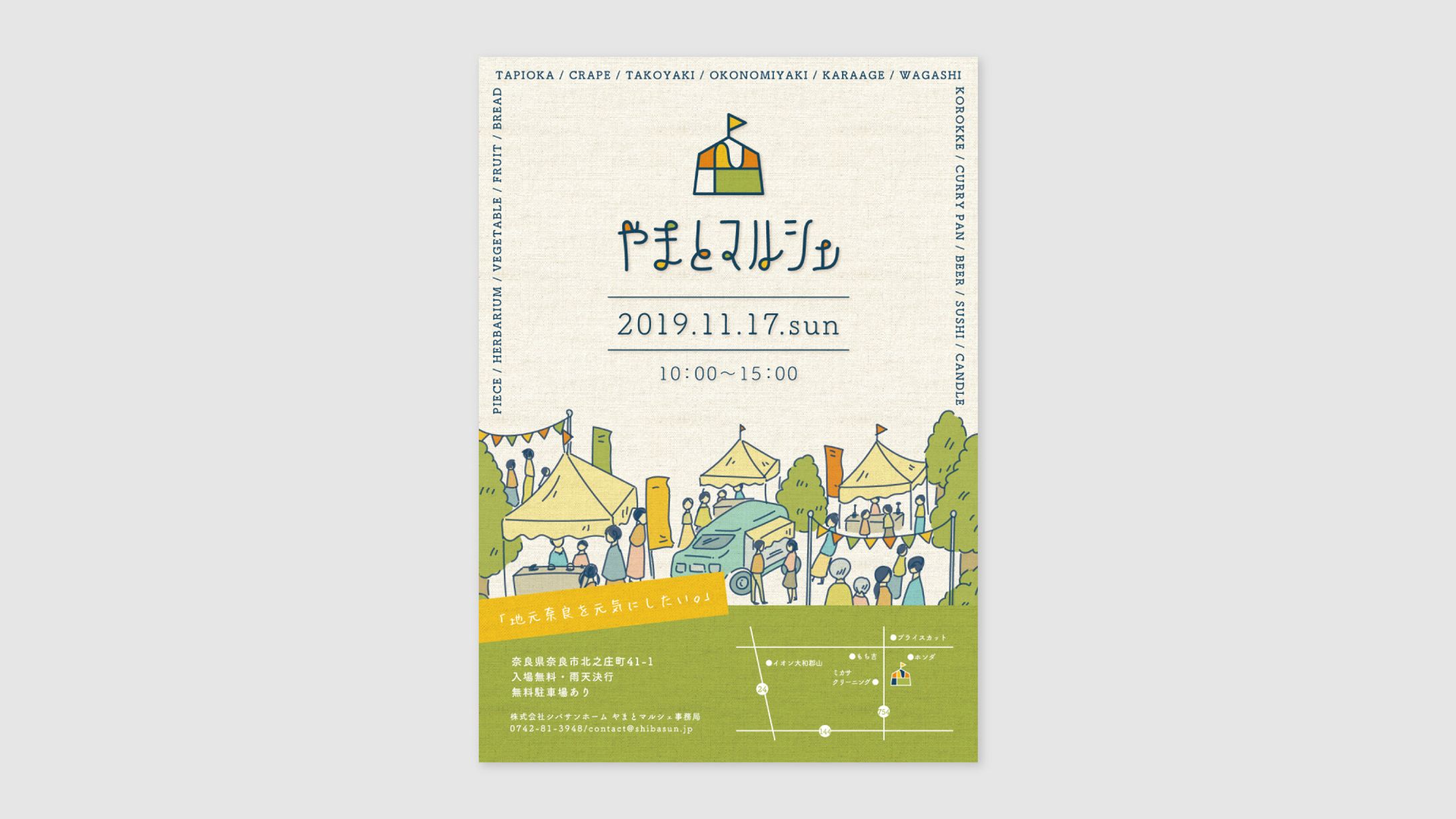 マルシェ　ポスター-1