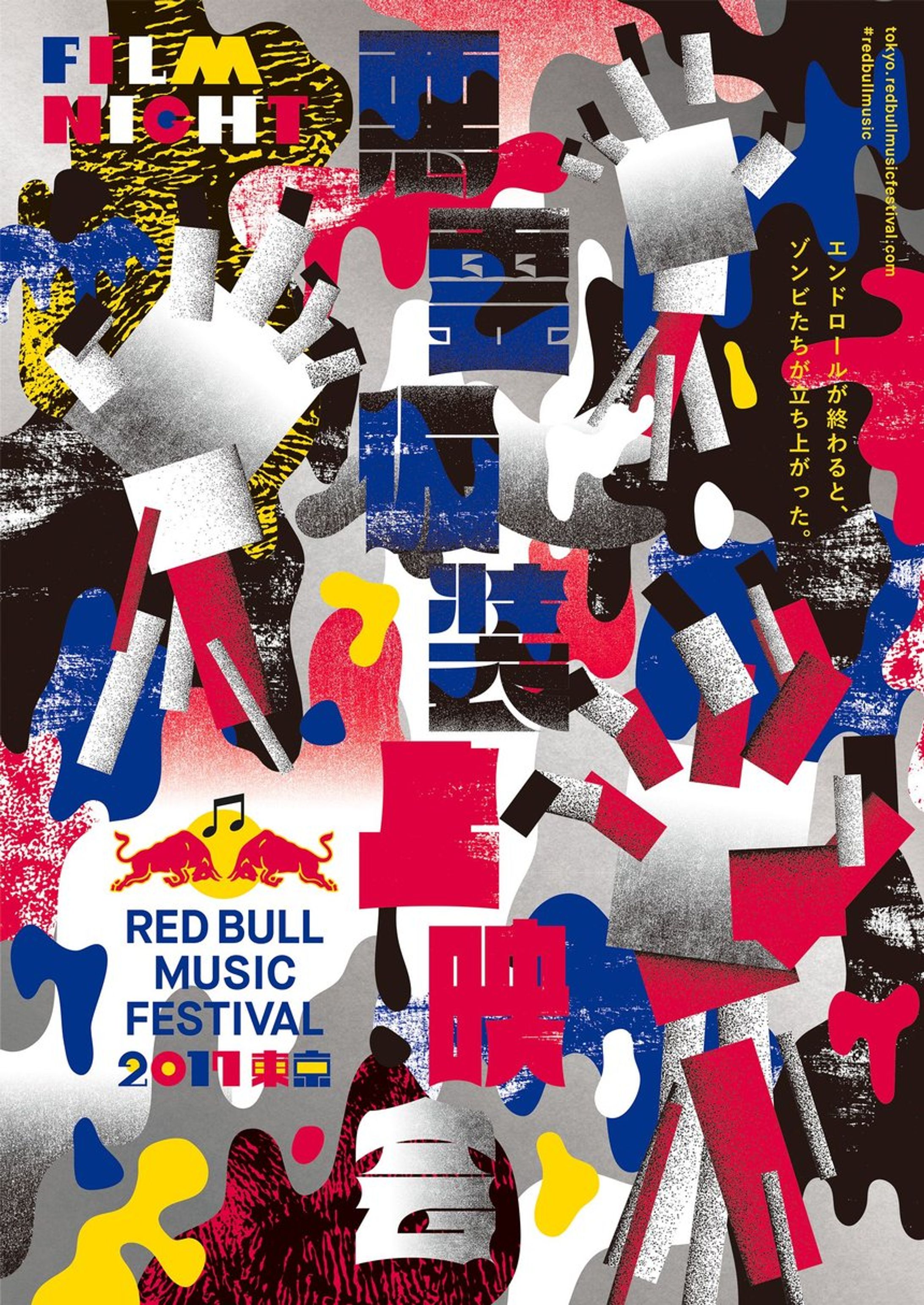 Red Bull Music Festival Tokyo-1